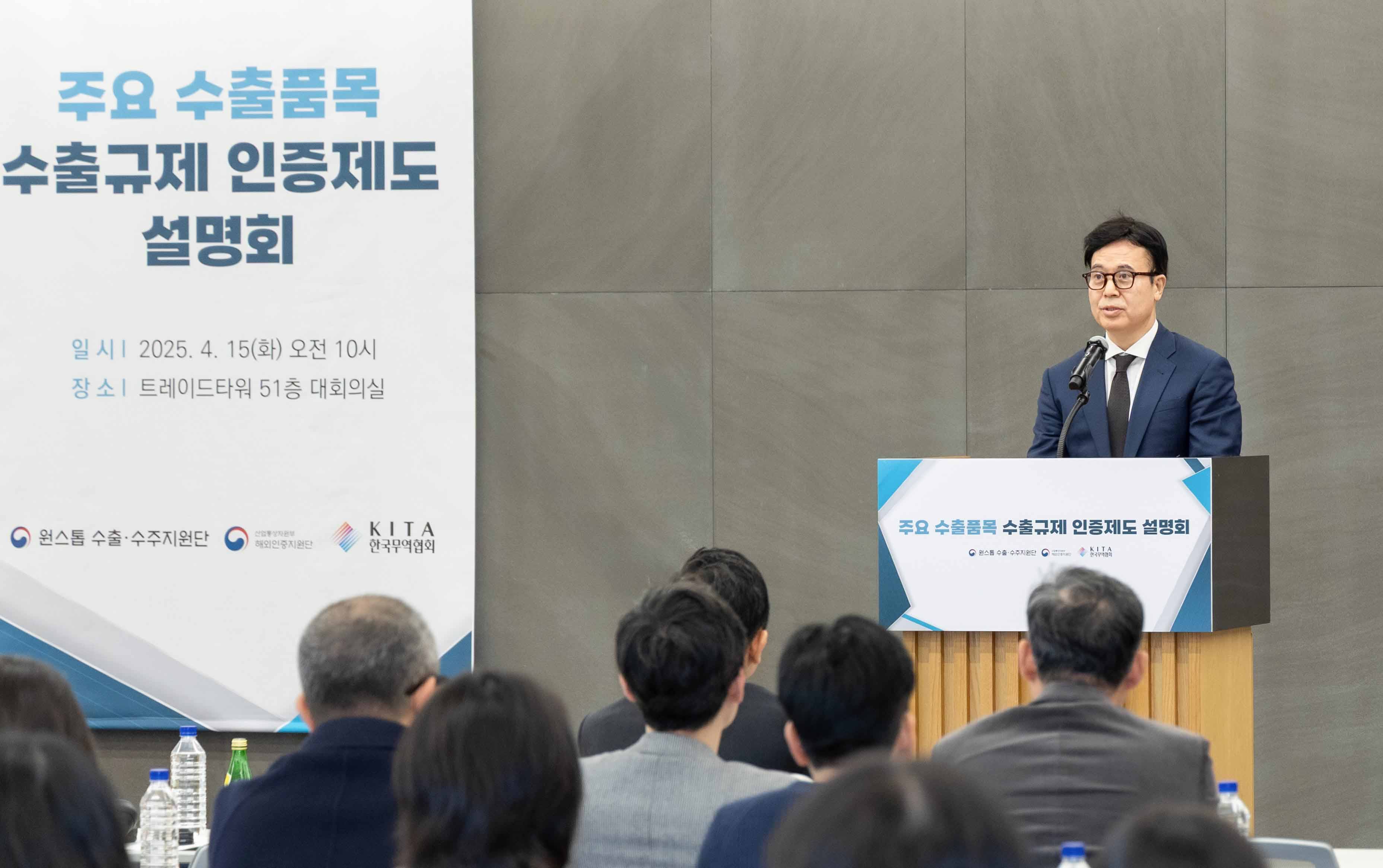 수출기업 인증 관련 애로해소 지원을 위한 해외인증 설명회 3