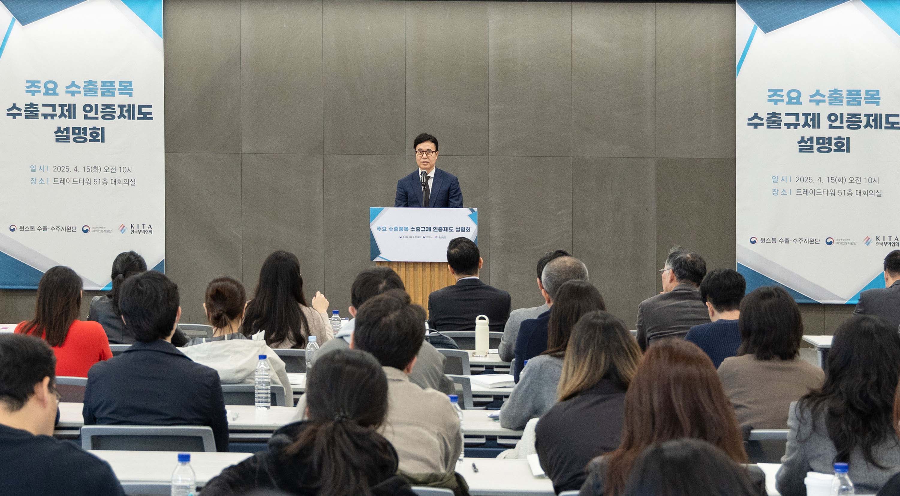 수출기업 인증 관련 애로해소 지원을 위한 해외인증 설명회 1