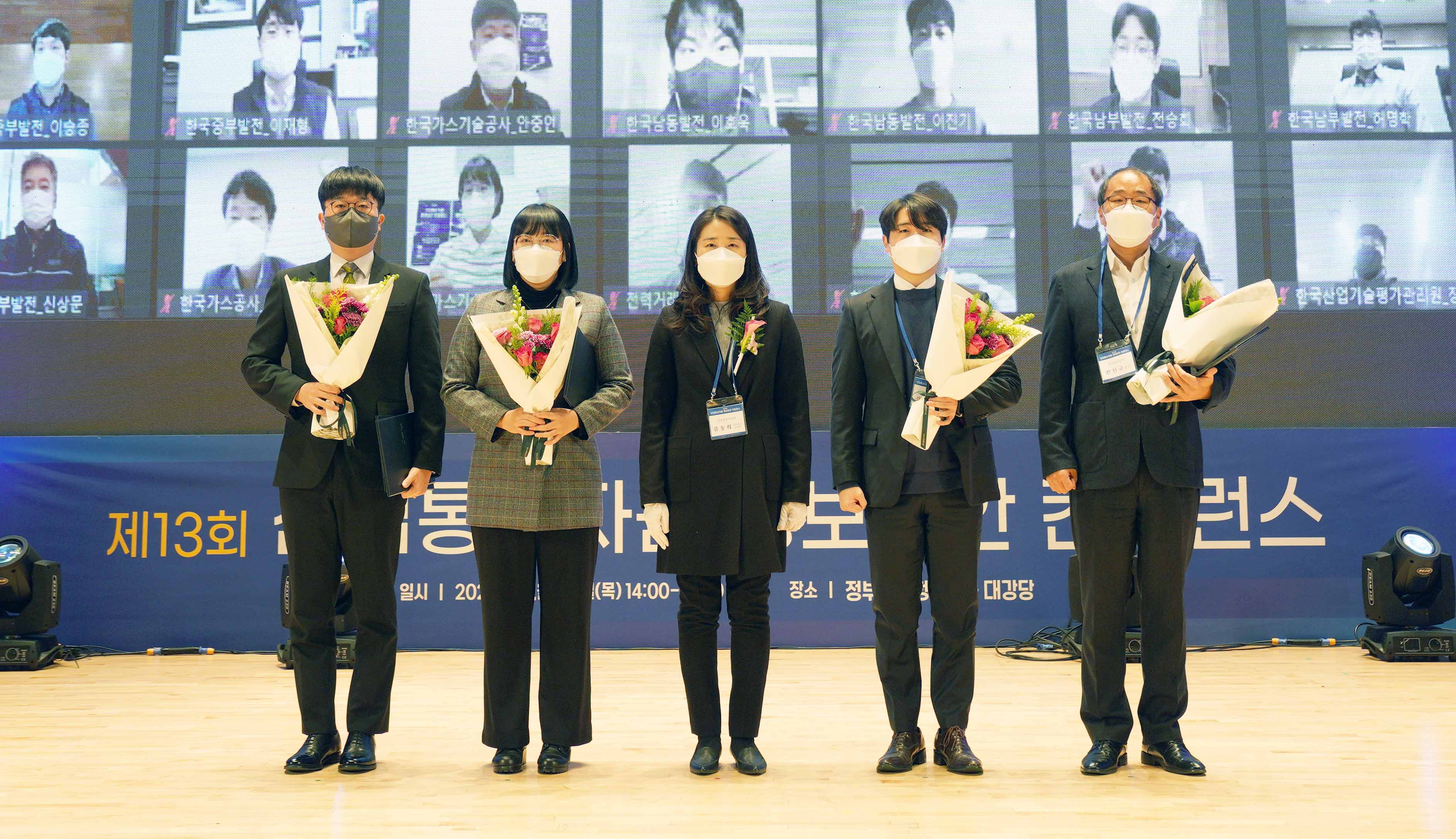 제13회 산업부 정보보안 컨퍼런스 4