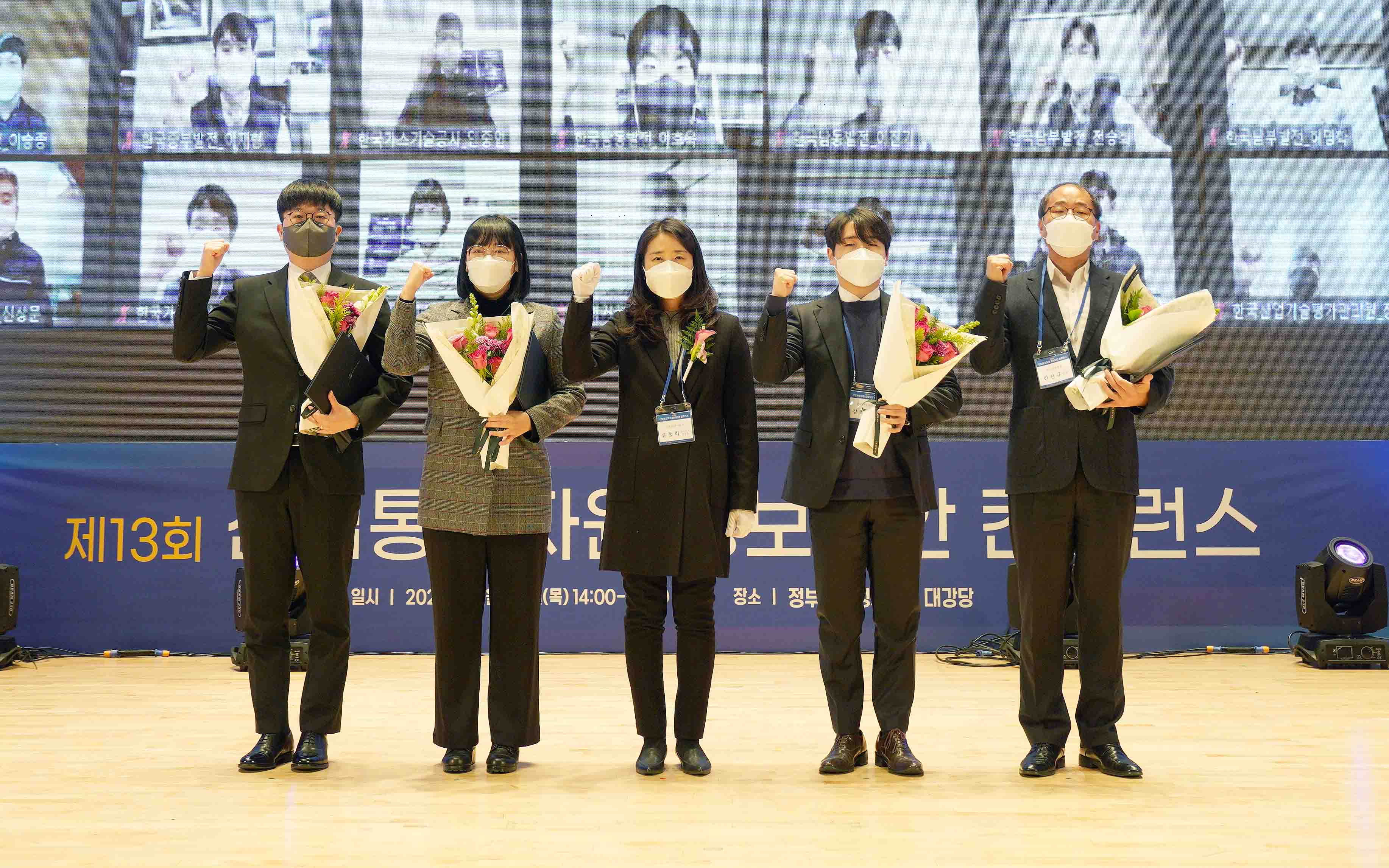 제13회 산업부 정보보안 컨퍼런스 1