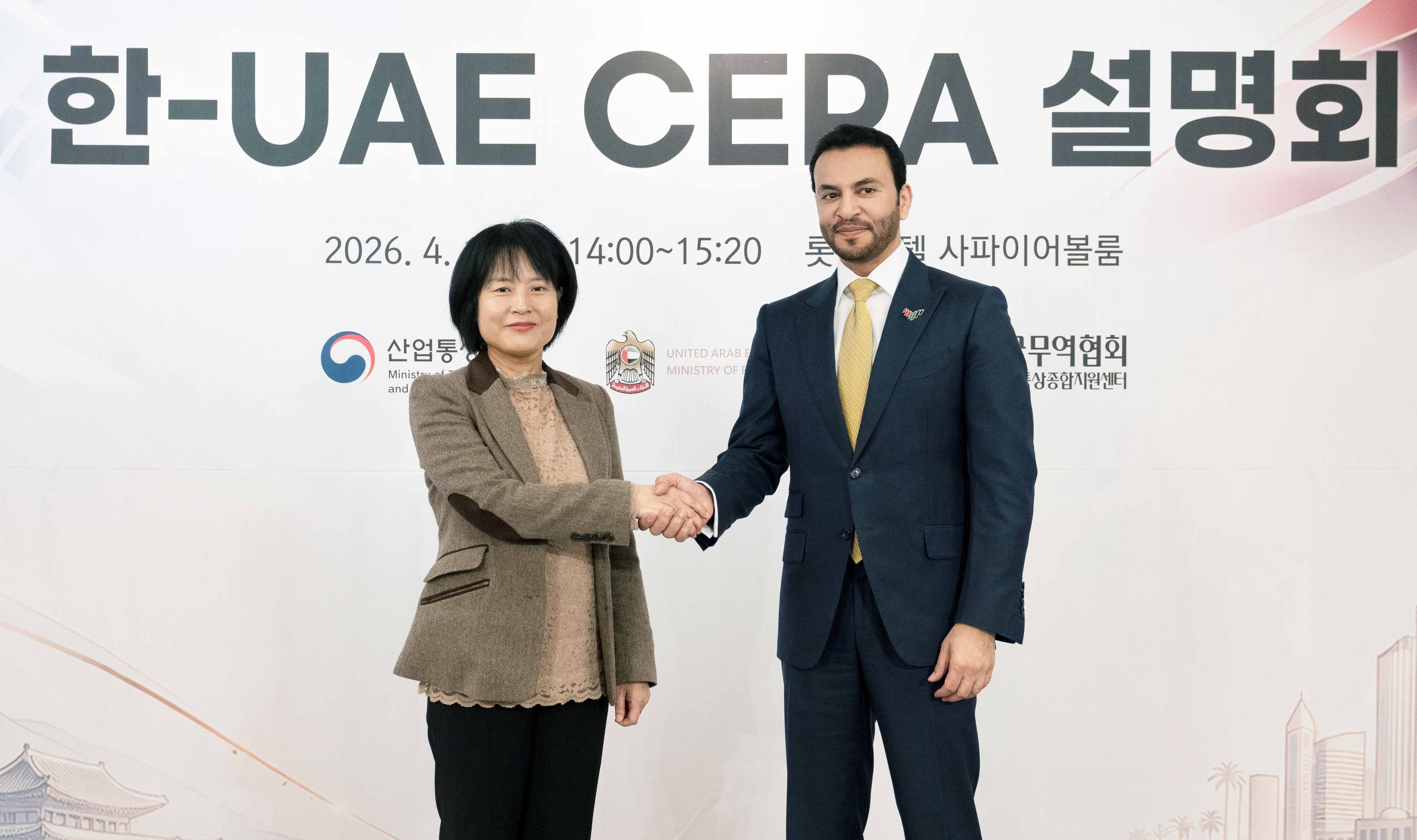 한-UAE 포괄적경제동반자협정(CEPA)설명회 4