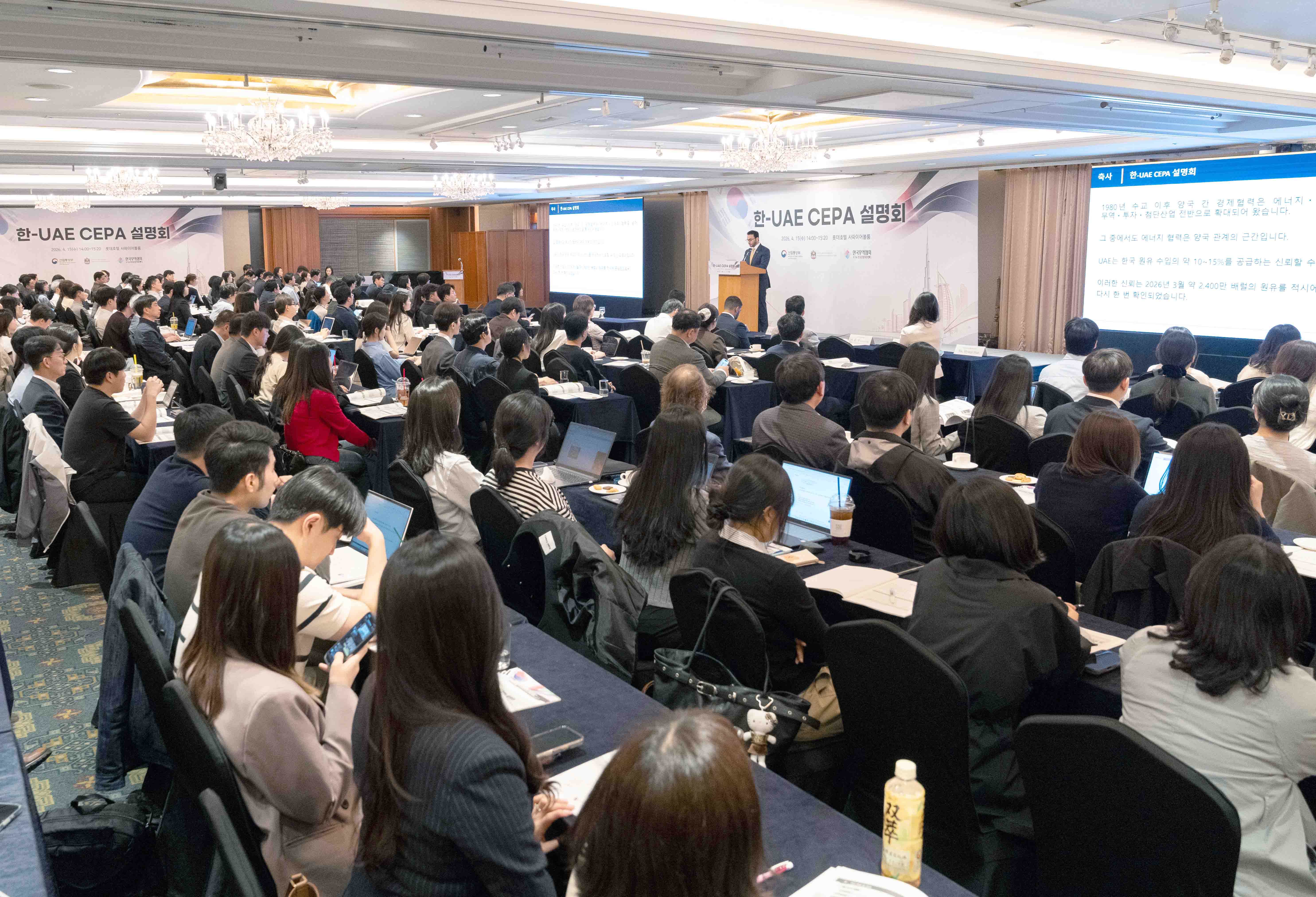 한-UAE 포괄적경제동반자협정(CEPA)설명회 2