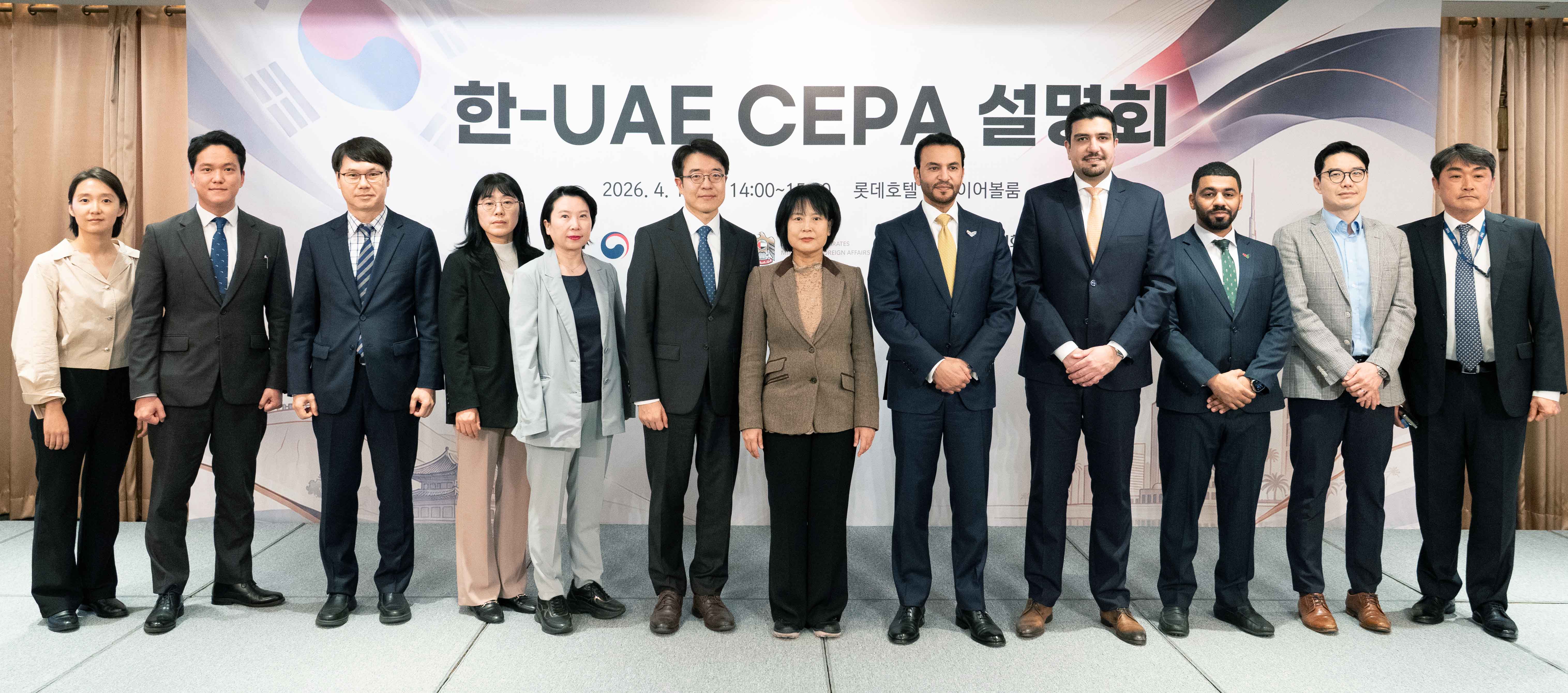 한-UAE 포괄적경제동반자협정(CEPA)설명회 1
