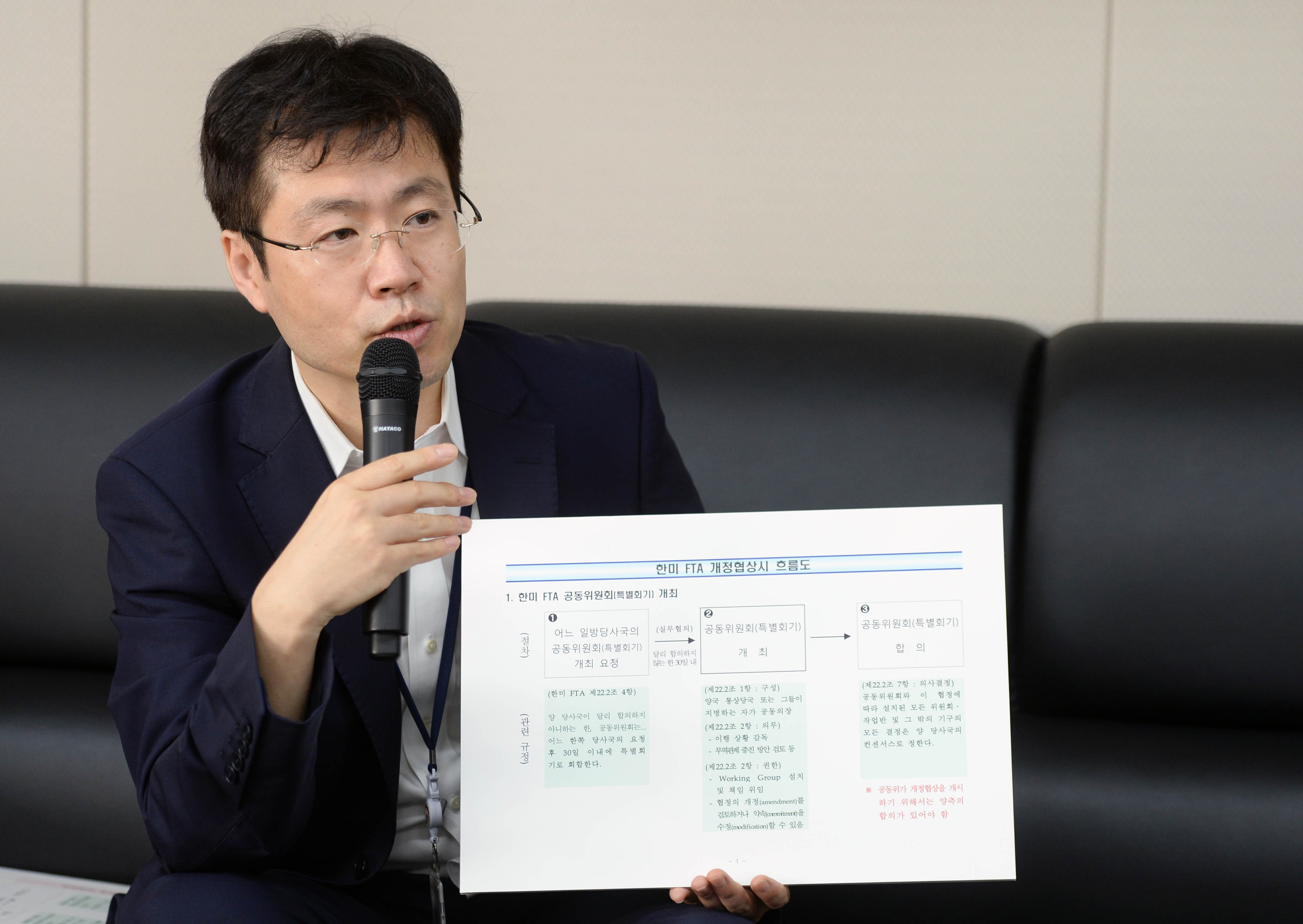 USTR명의 서한 접수 관련 브리핑 4