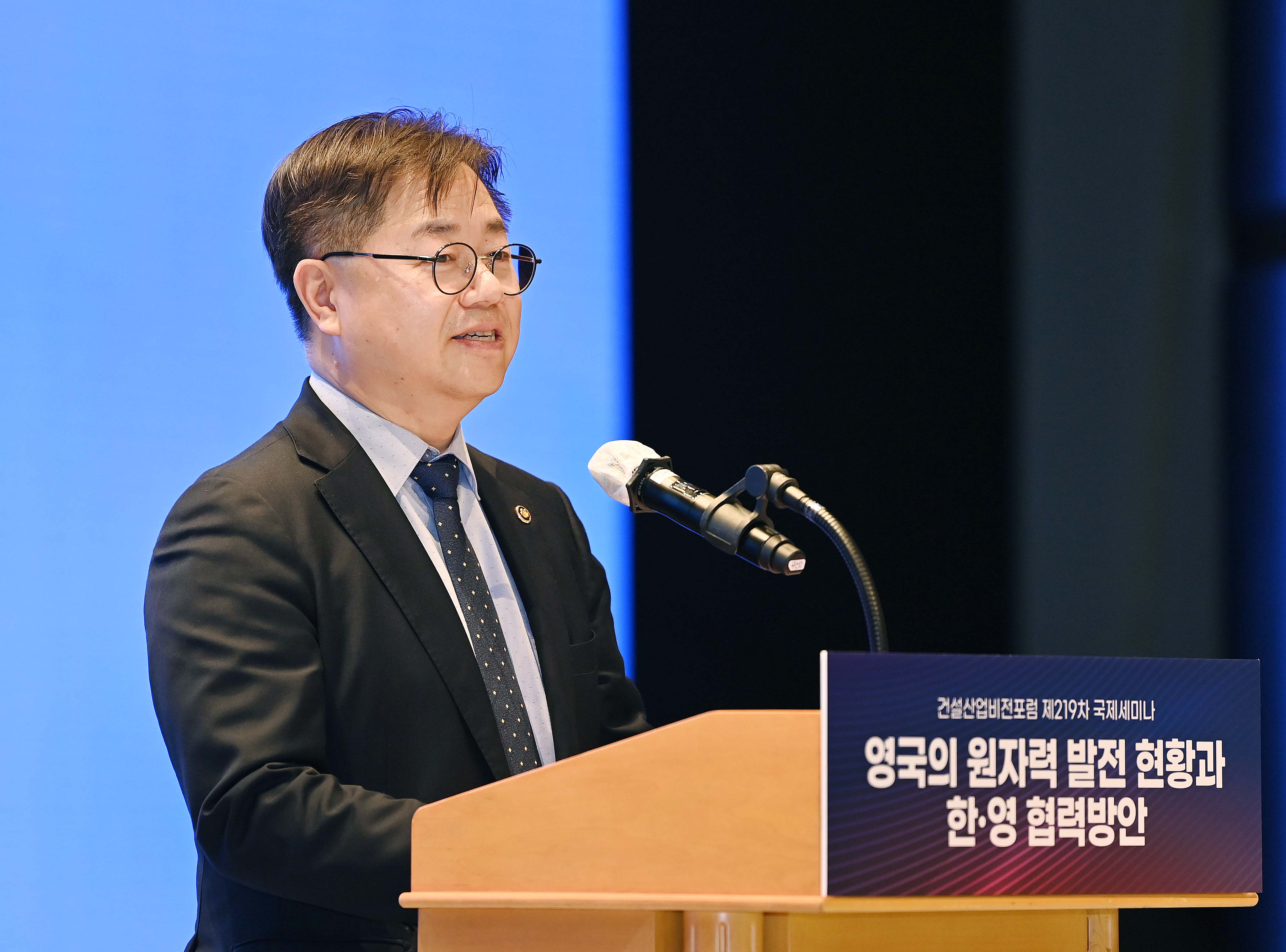 건설산업비전포럼 제219차 국제세미나 3