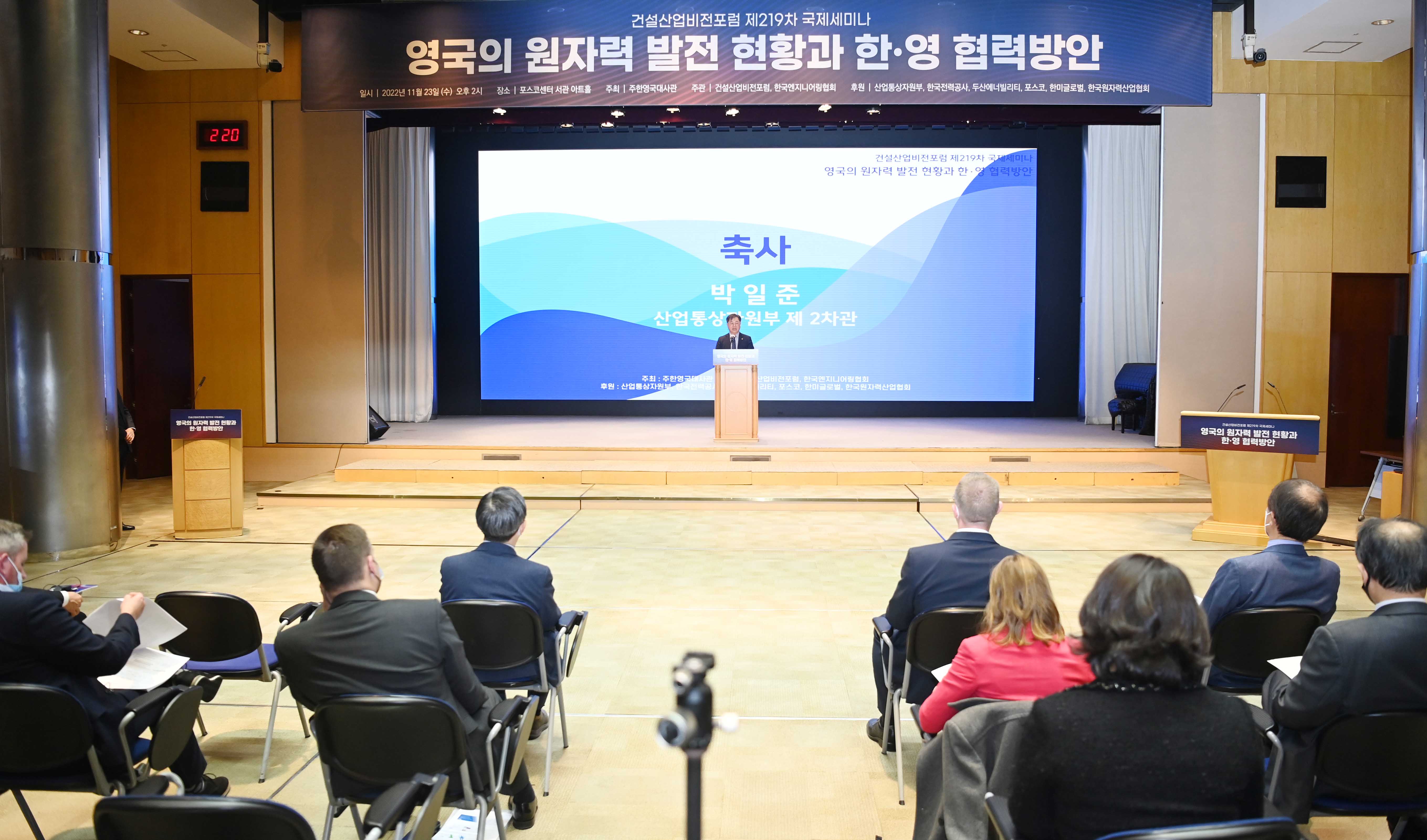 건설산업비전포럼 제219차 국제세미나 2