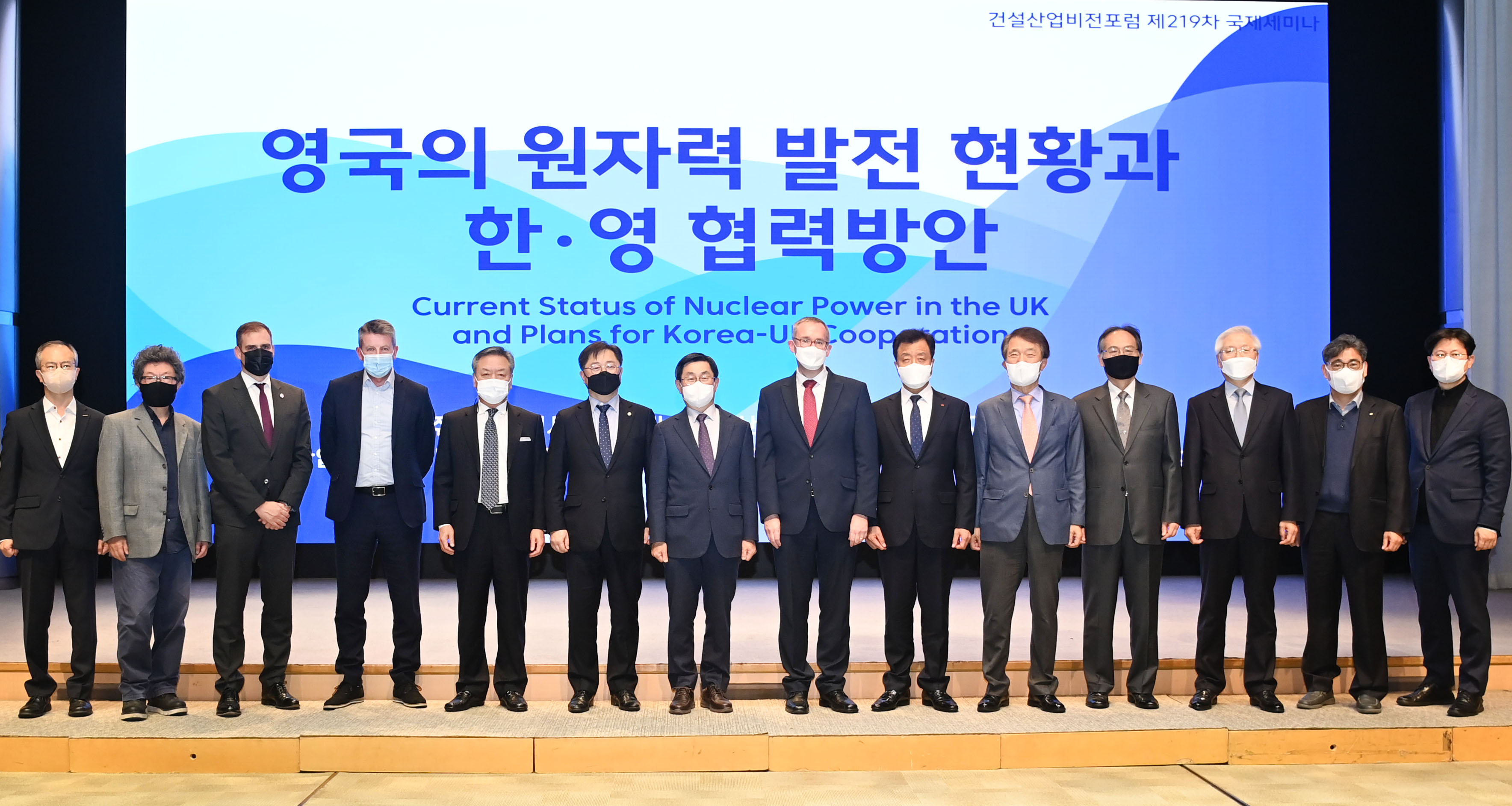 건설산업비전포럼 제219차 국제세미나 6