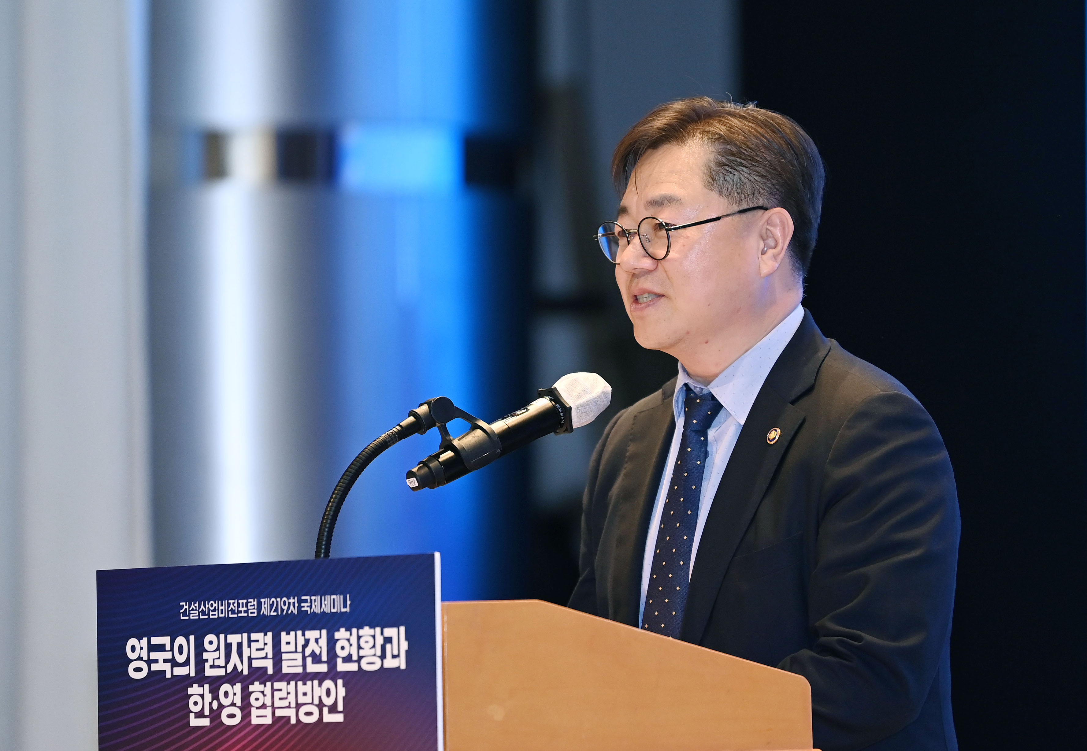 건설산업비전포럼 제219차 국제세미나 5
