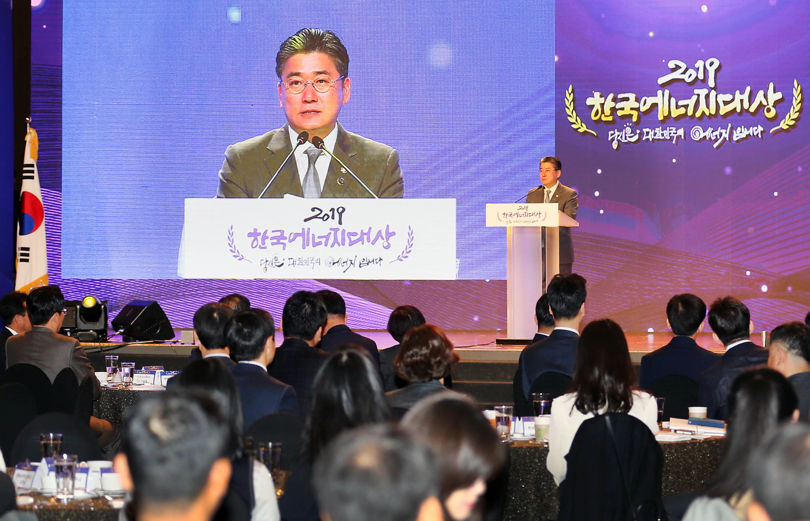 2019 한국에너지대상 시상식 2