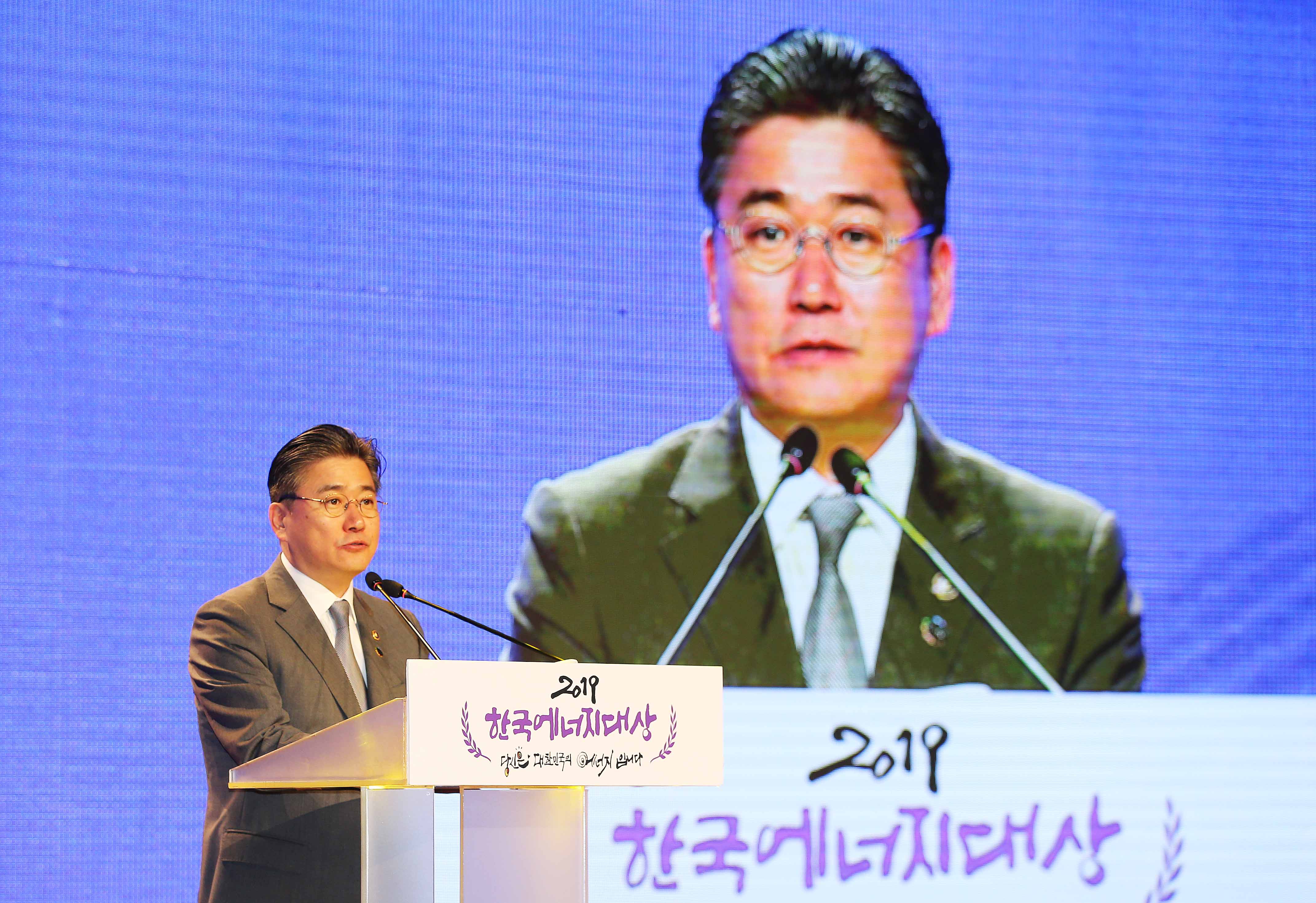 2019 한국에너지대상 시상식 1