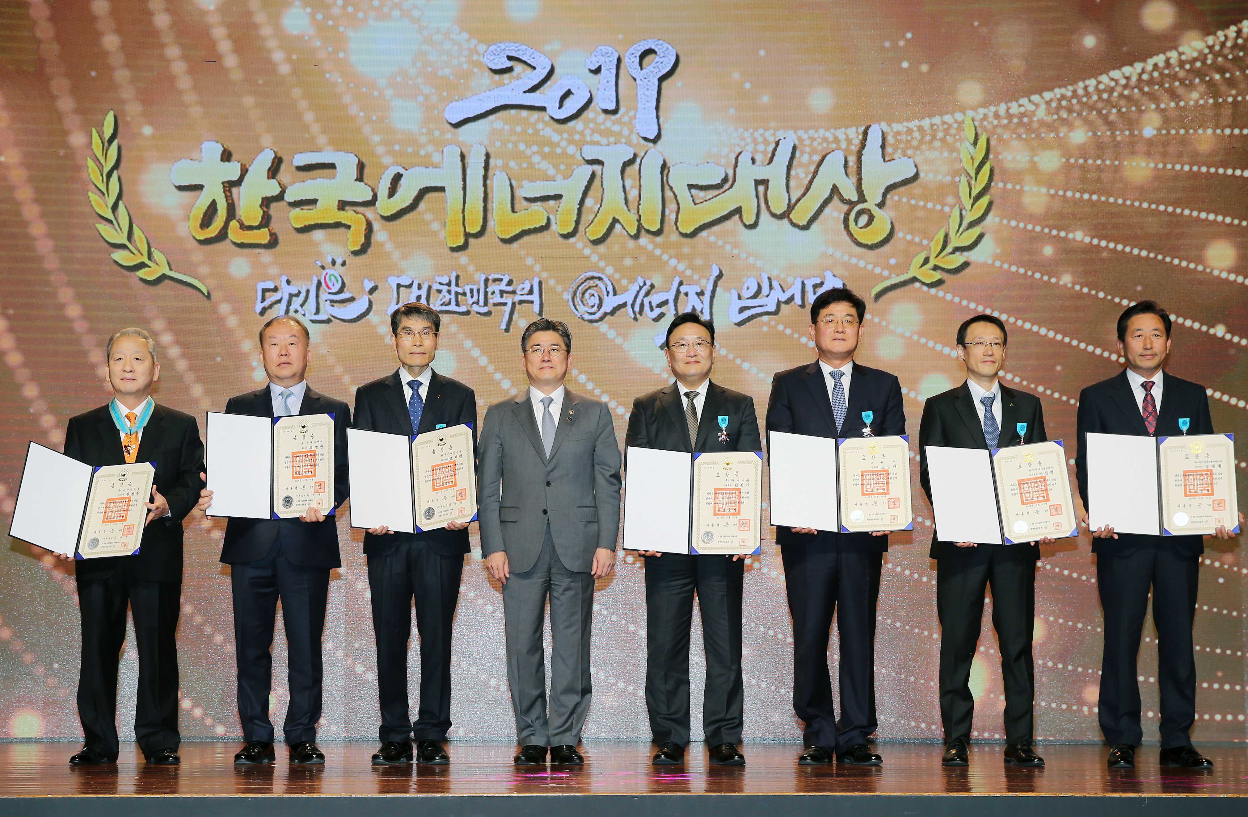 2019 한국에너지대상 시상식 5