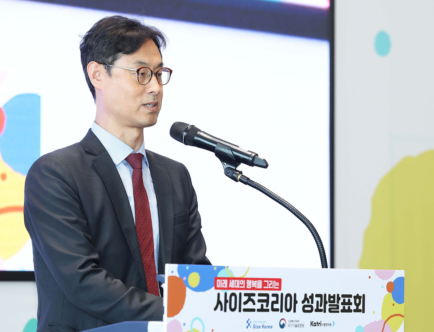 사이즈코리아 성과발표회 개최 2