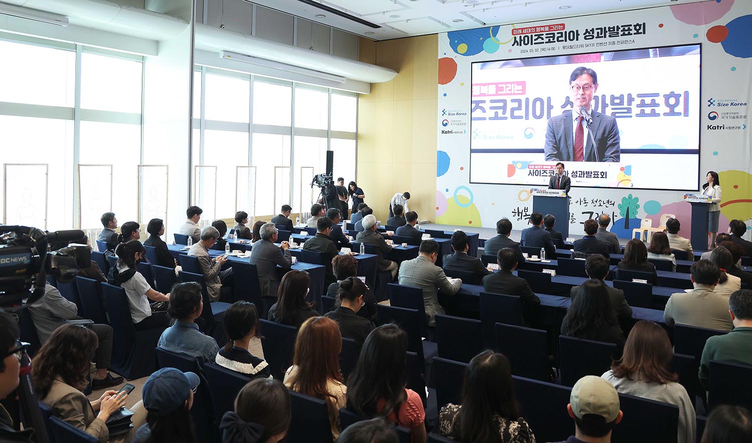 사이즈코리아 성과발표회 개최 6