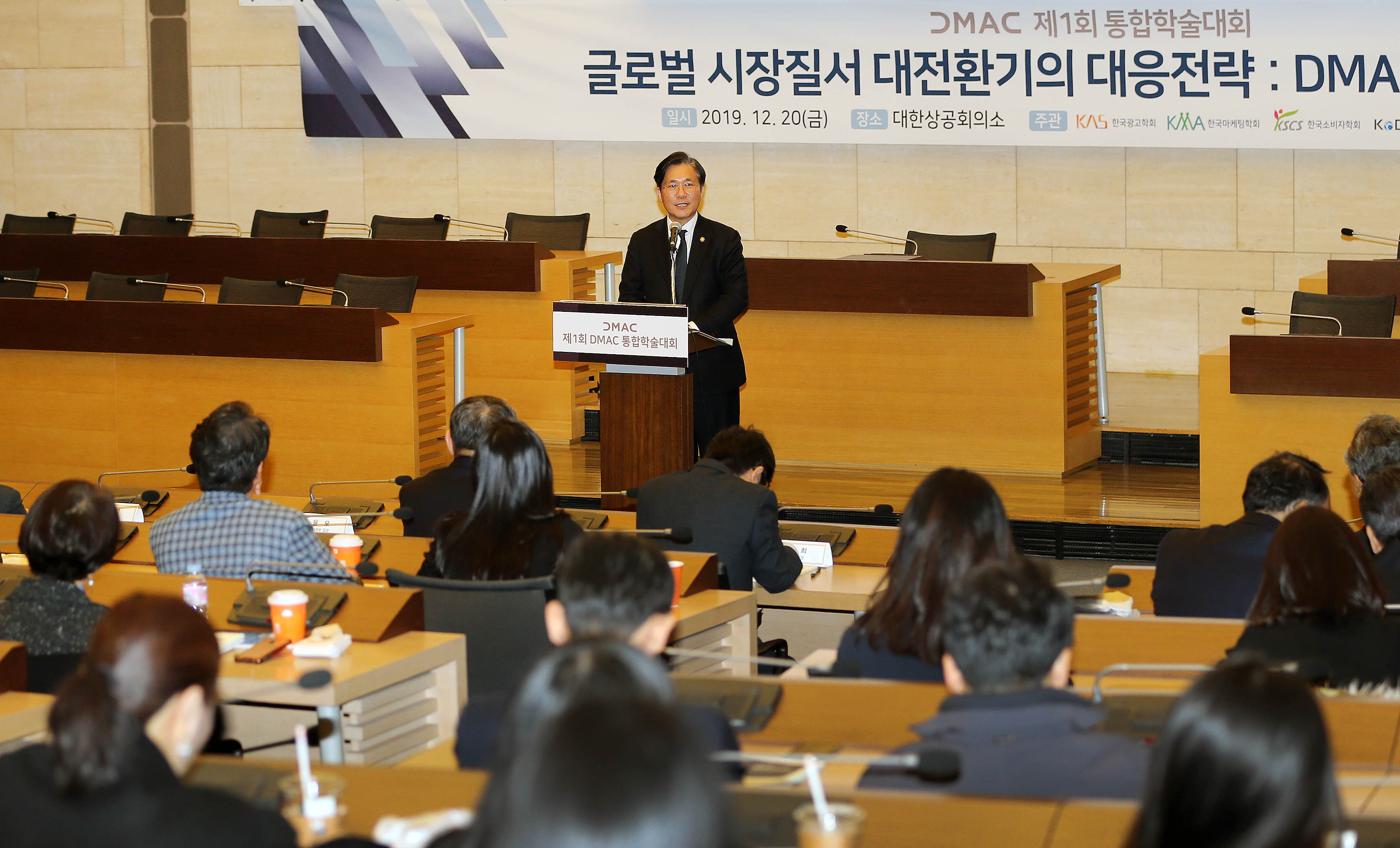 제1회 유통·마케팅 관련 통합학술대회 3