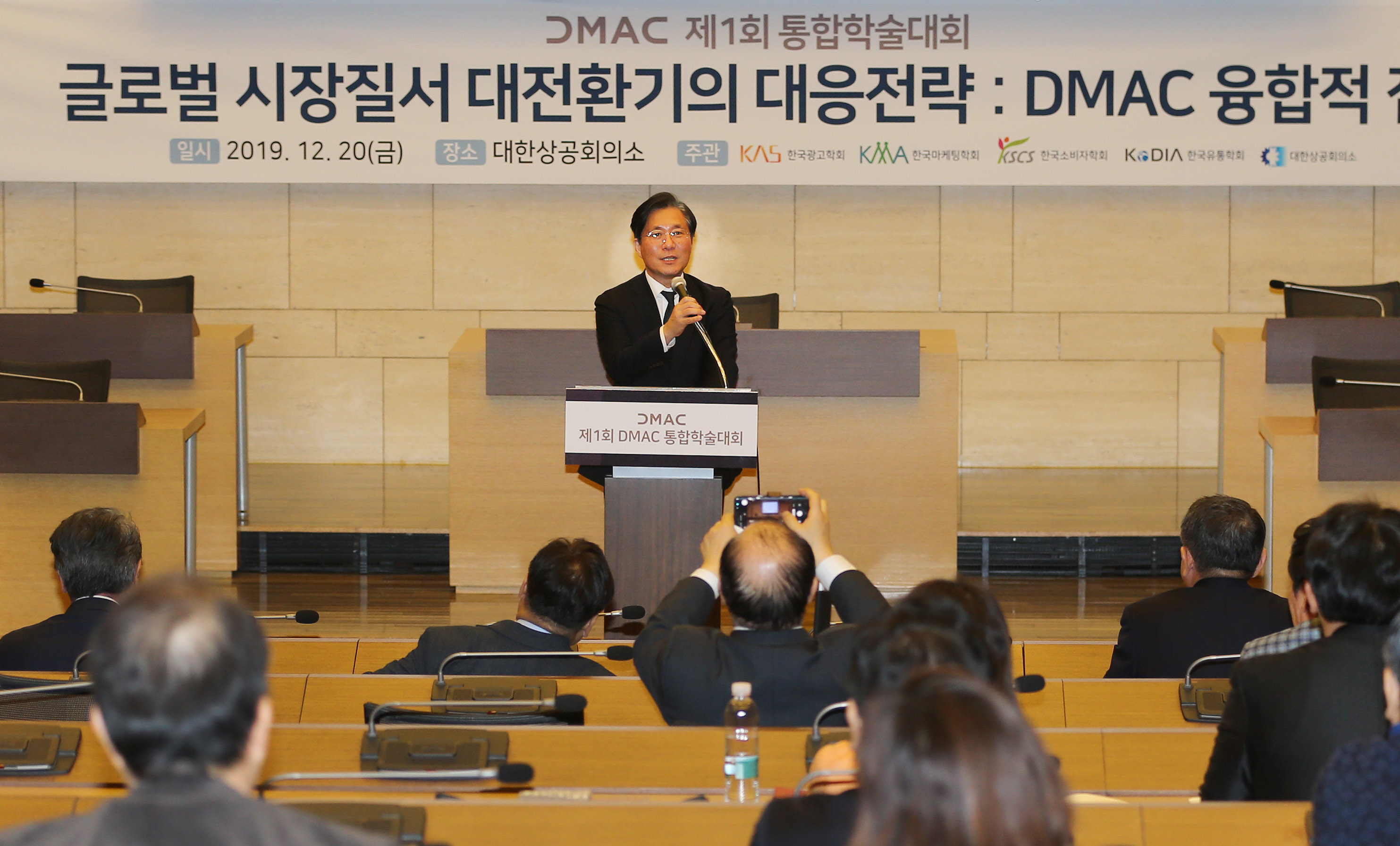 제1회 유통·마케팅 관련 통합학술대회 1