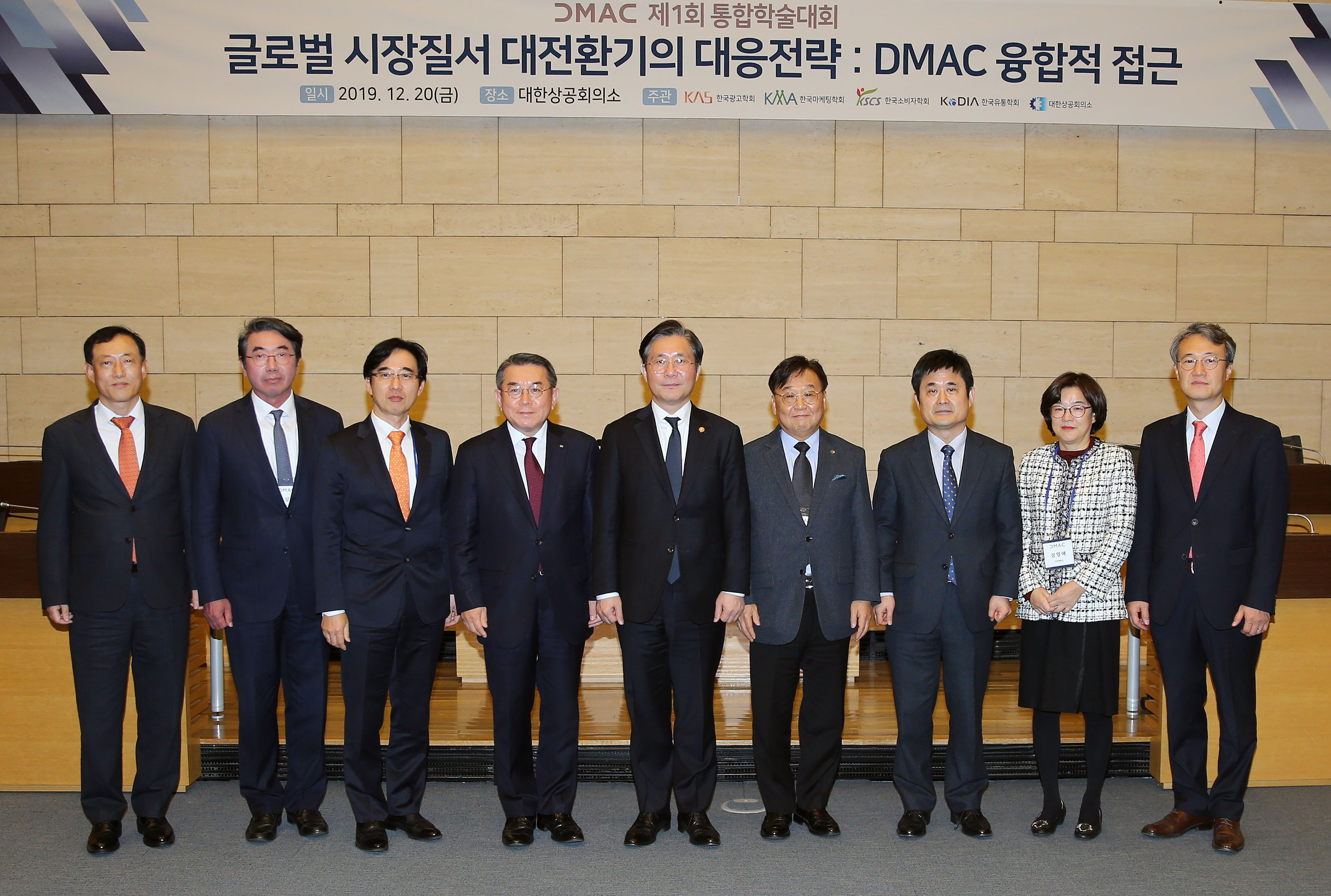 제1회 유통·마케팅 관련 통합학술대회 5