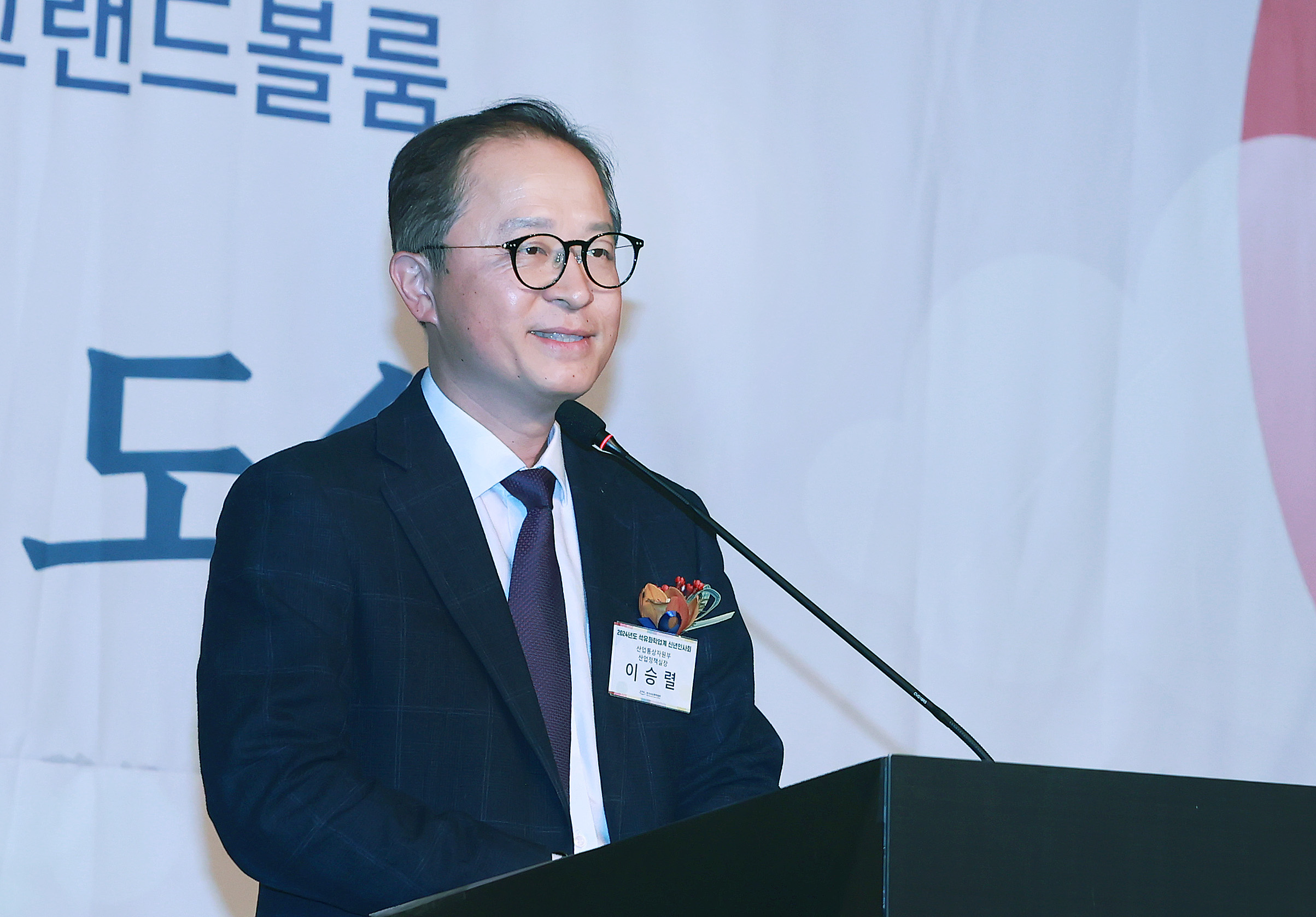 2024년 석유화학업계 신년인사회 4