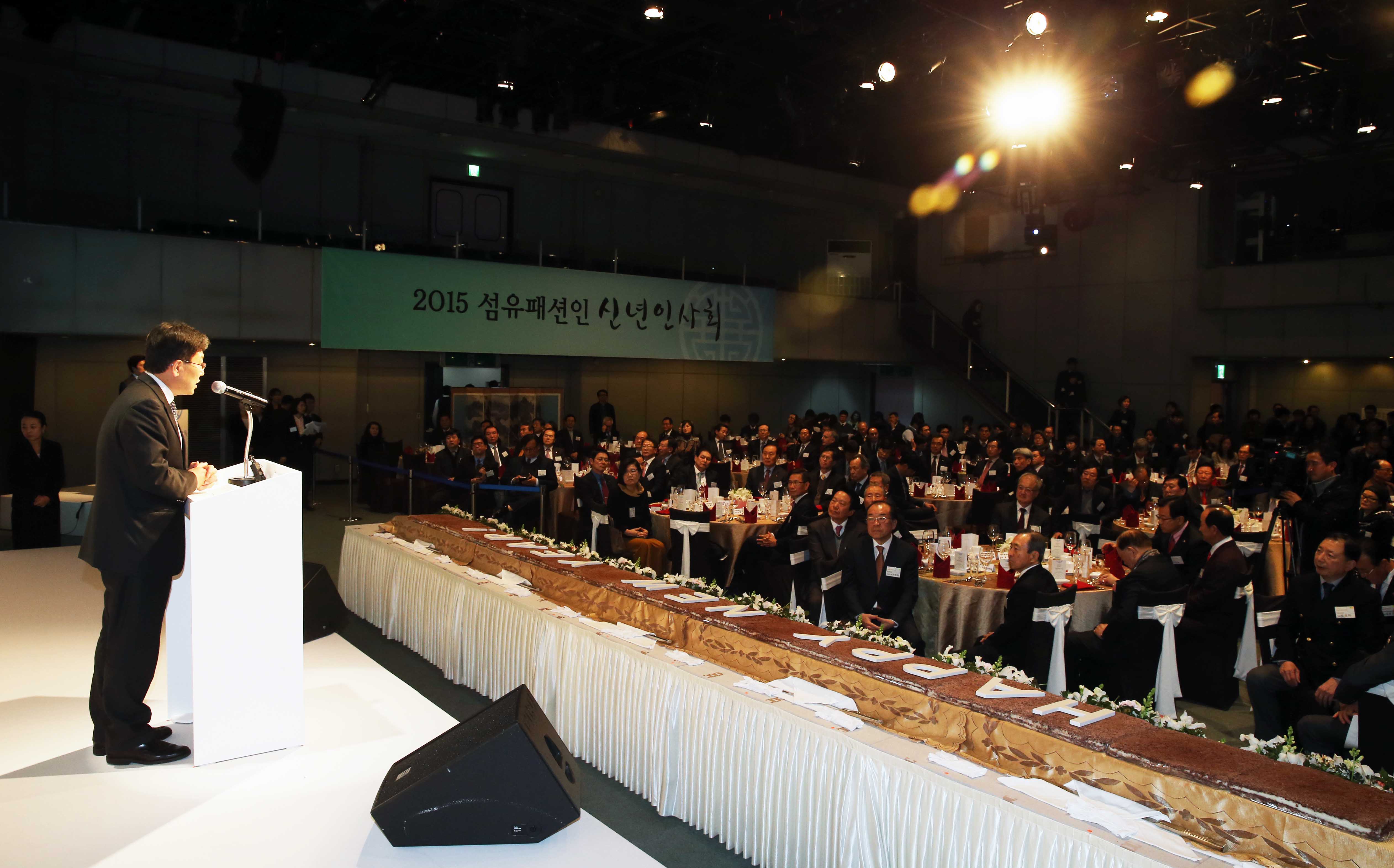 2015년도 섬유패션 산업계 신년인사회 4