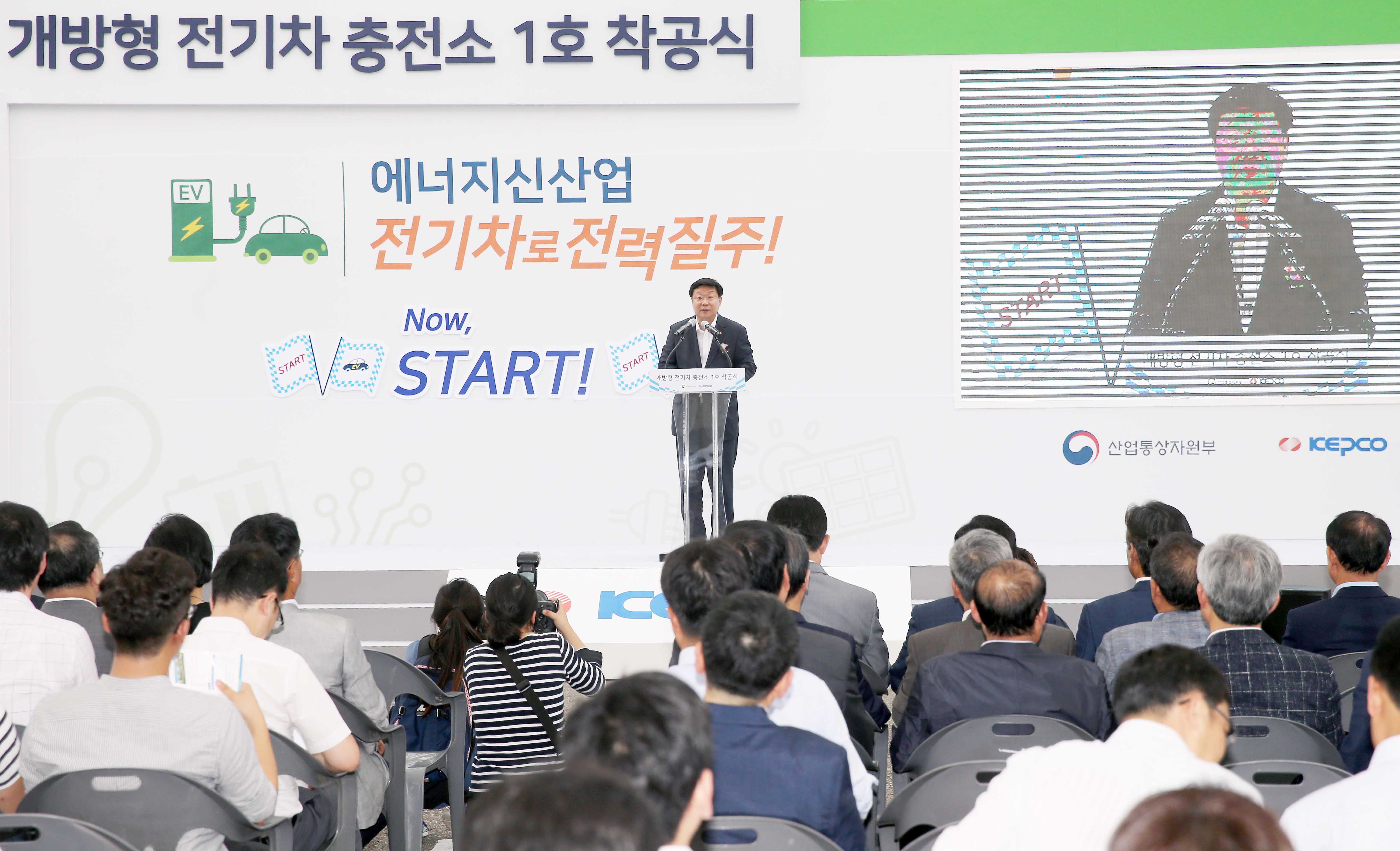 개방형 전기차 충전소 1호 착공식 3