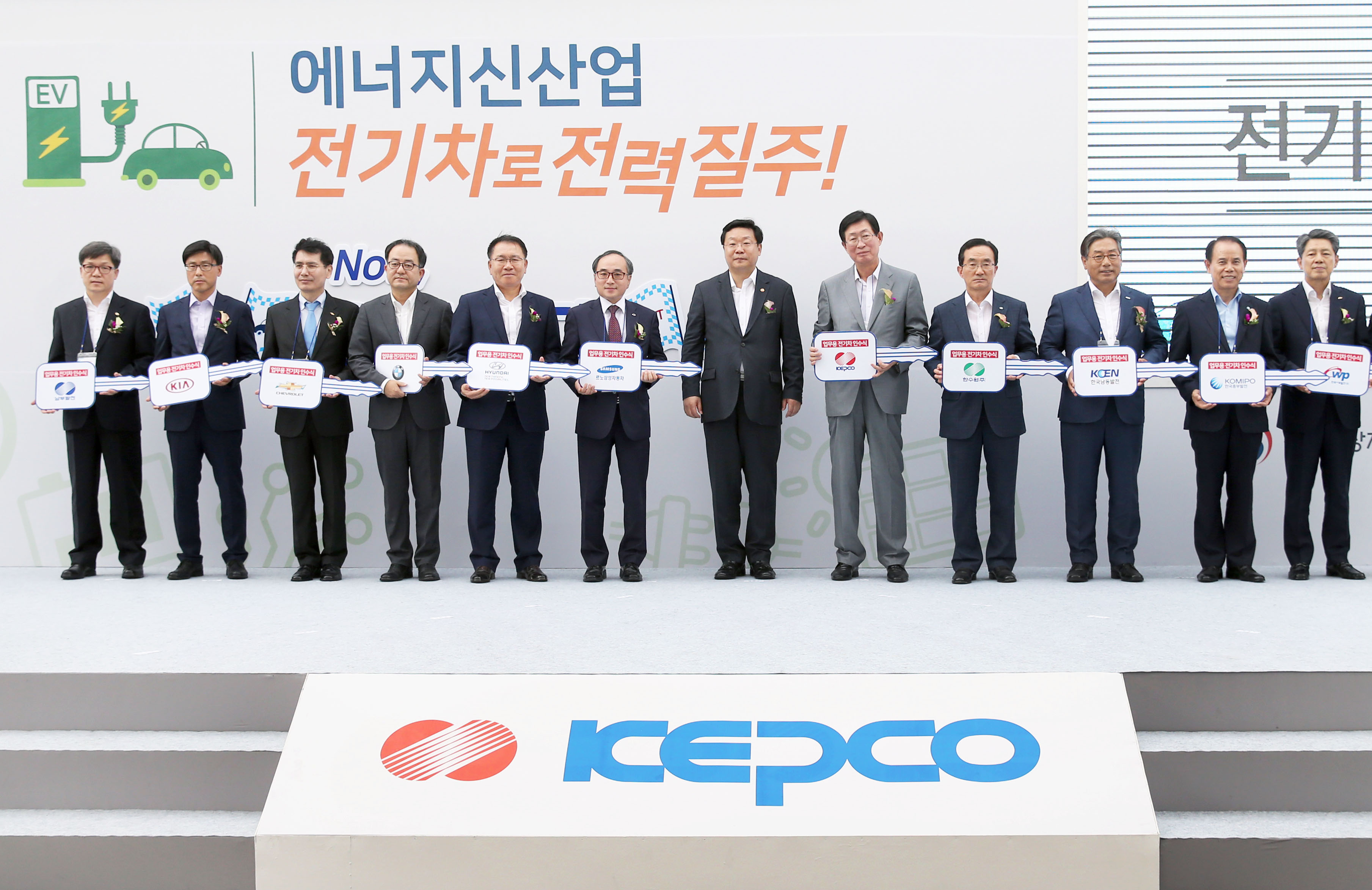 개방형 전기차 충전소 1호 착공식 5
