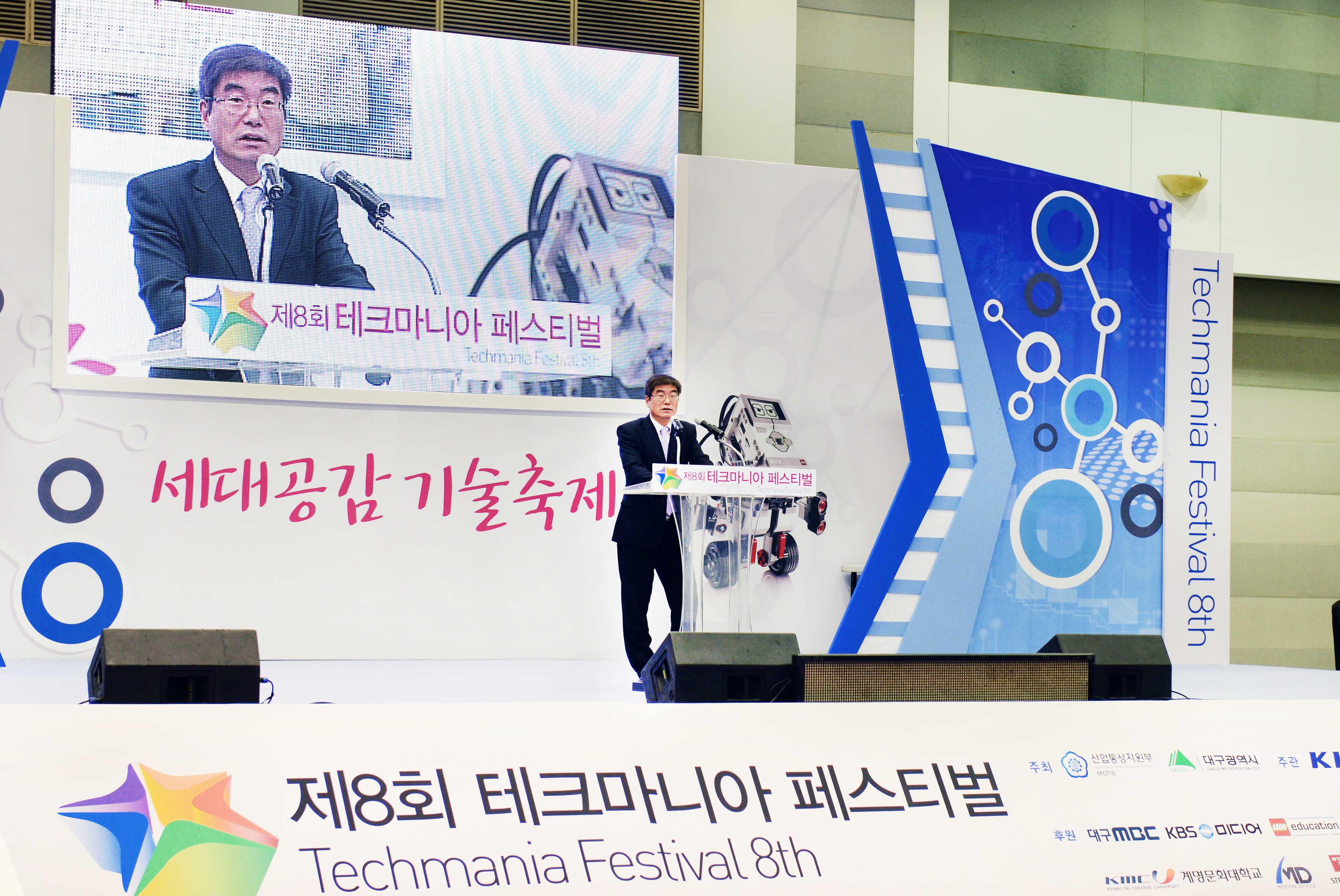 제8회 테크마니아 페스티벌 1