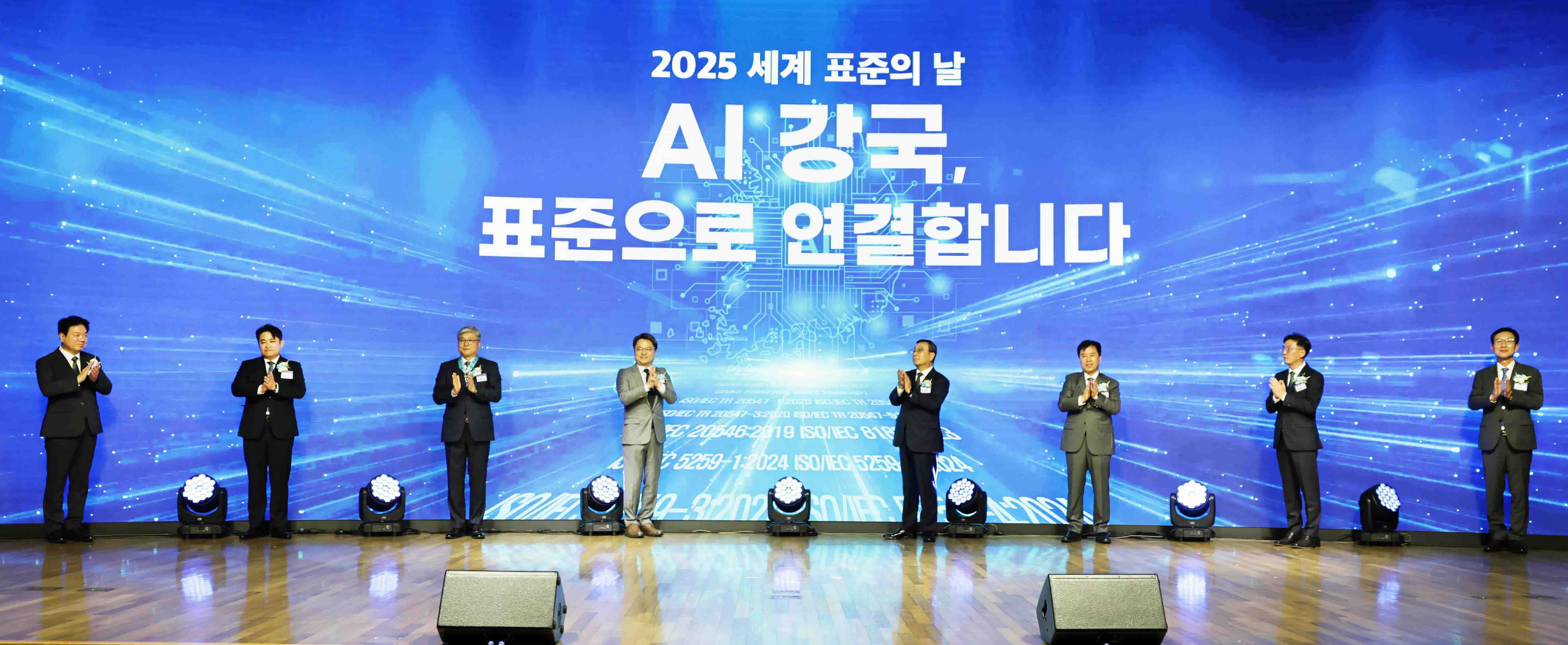 2025년 세계 표준의 날 기념식 6