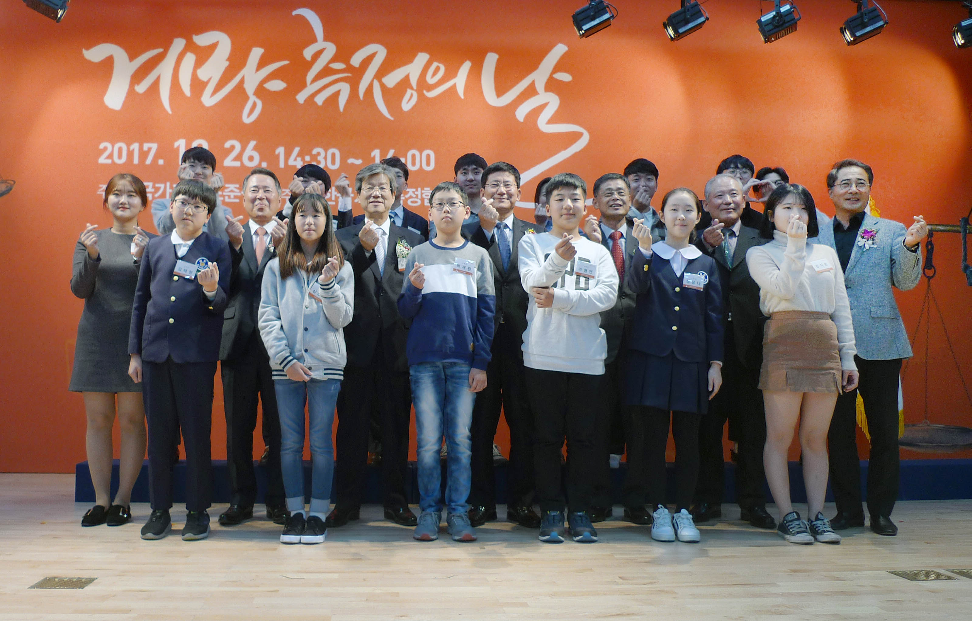 2017 계량측정의 날 기념식 2