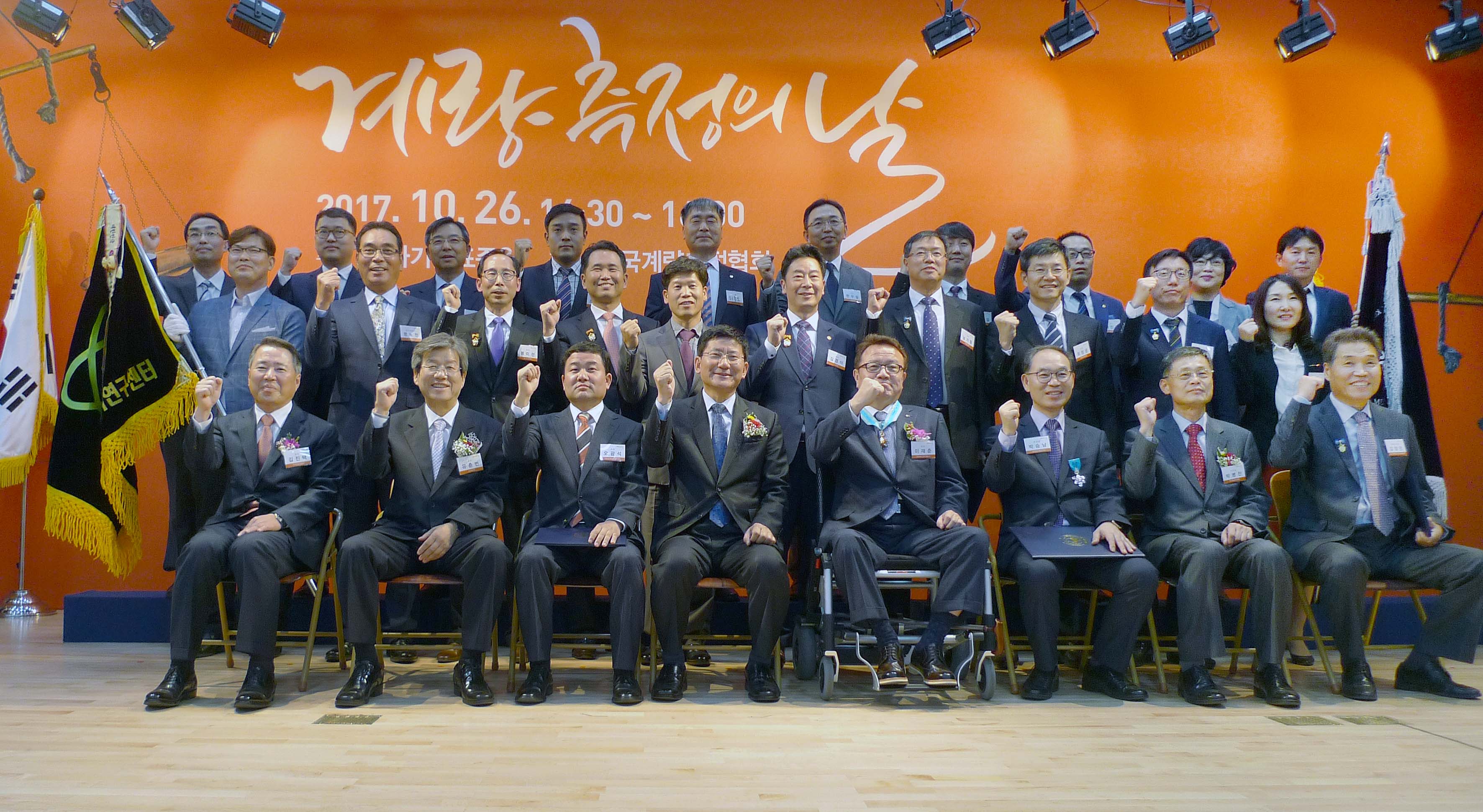 2017 계량측정의 날 기념식 1