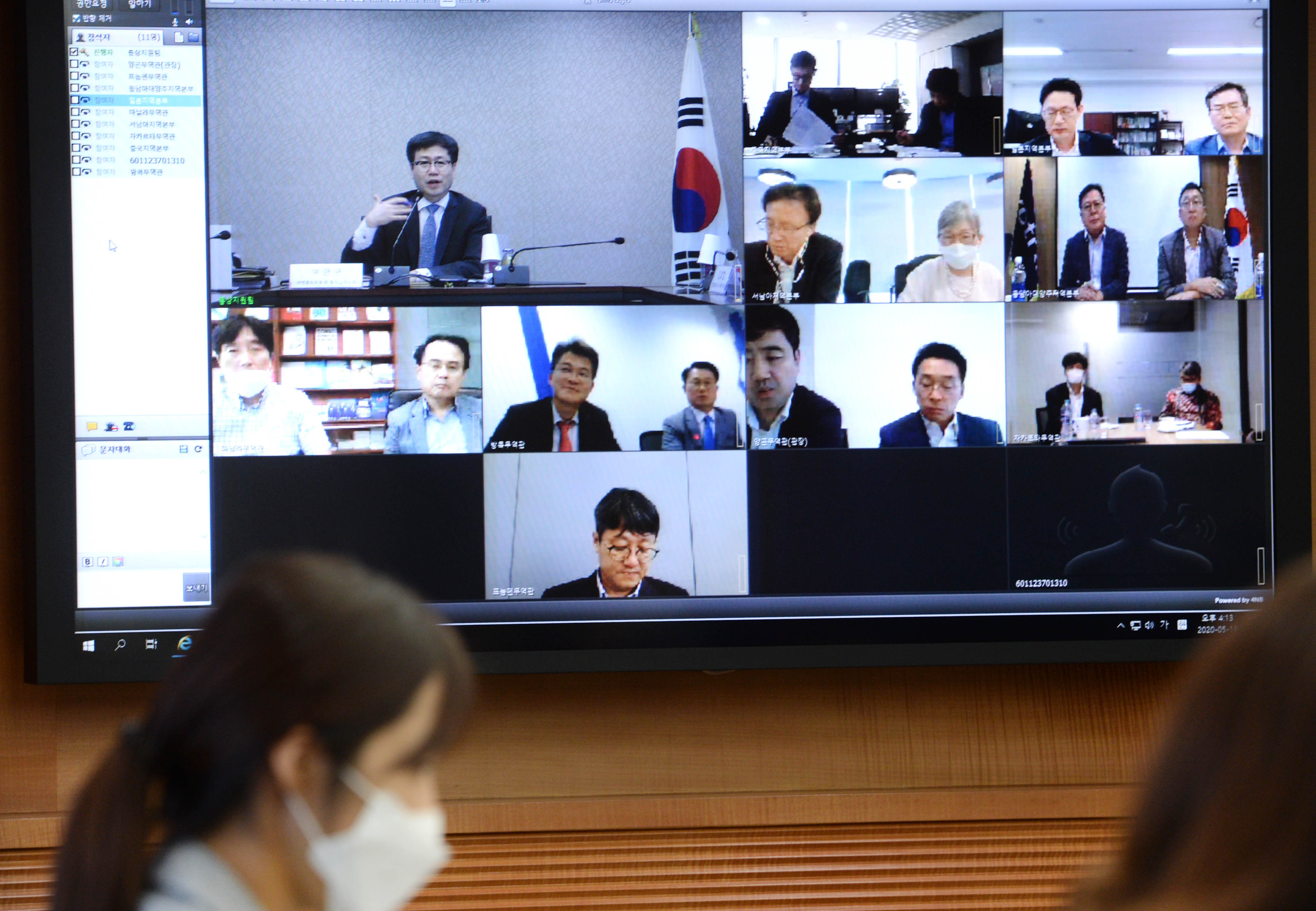 GVC 재편 대응을 위한 상무관·무역관 화상회의 5