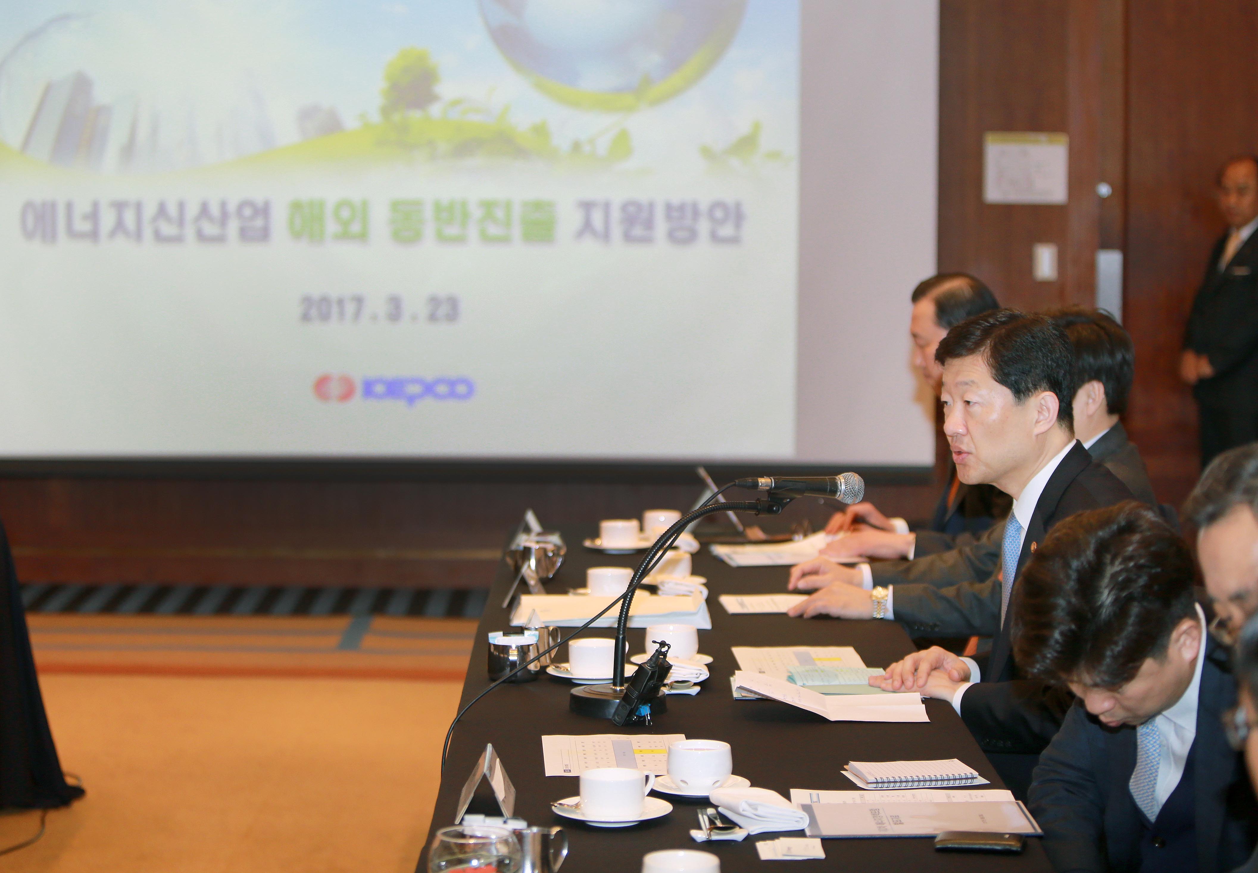 제2차 에너지정책 포럼 3