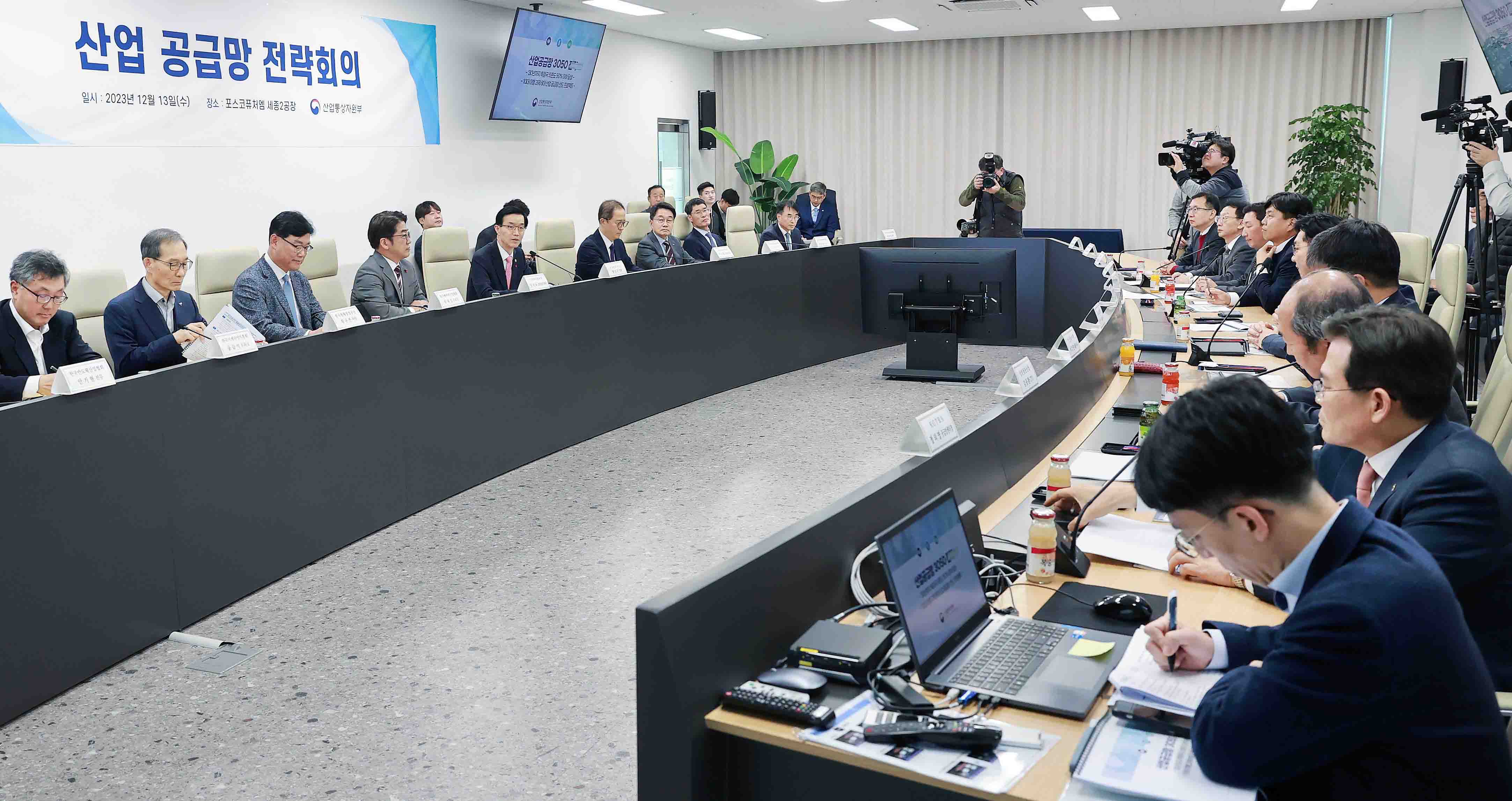 산업 공급망 전략회의 개최 1