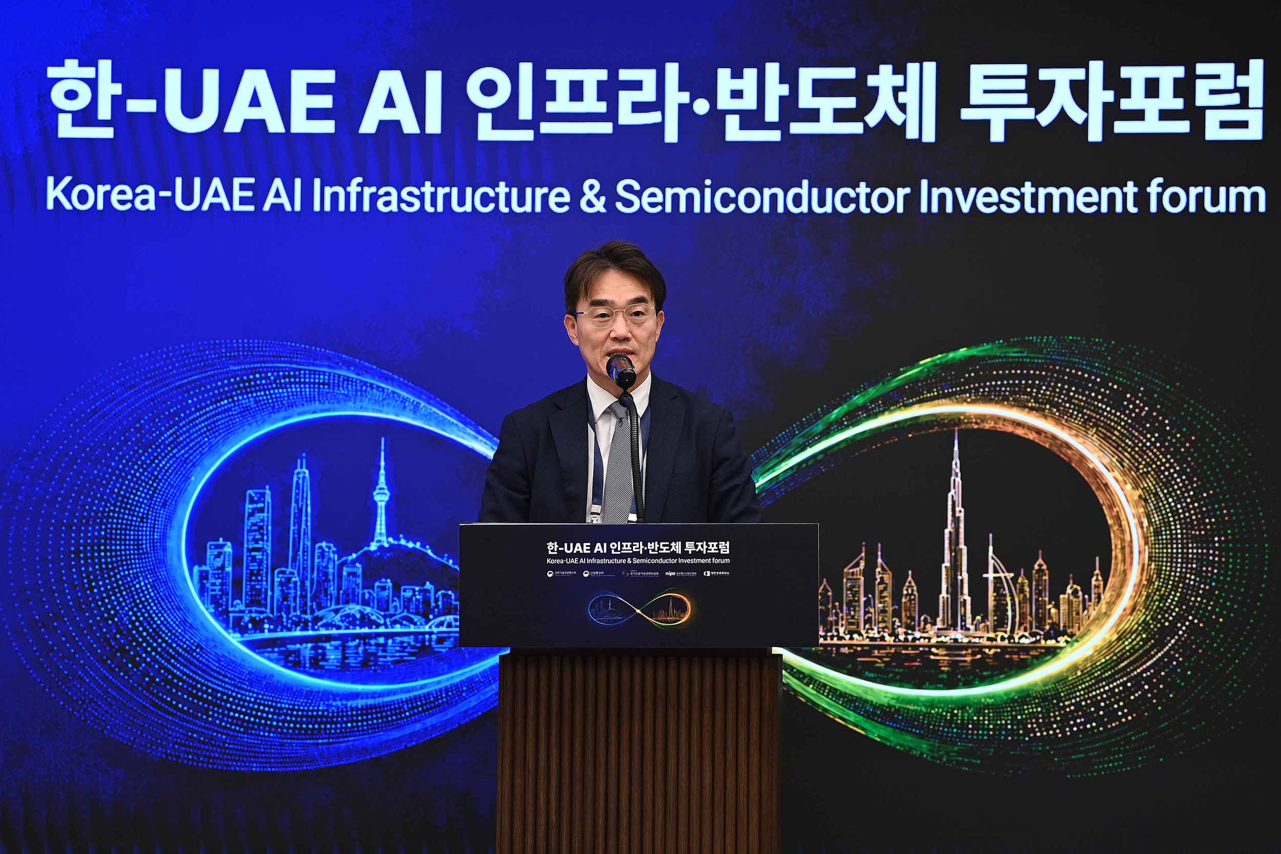 한-UAE AI인프라·반도체 투자포럼 4