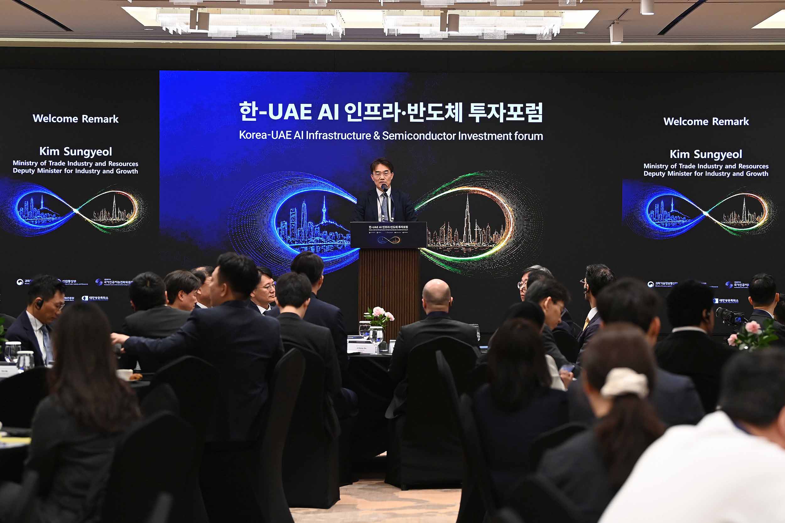 한-UAE AI인프라·반도체 투자포럼 3