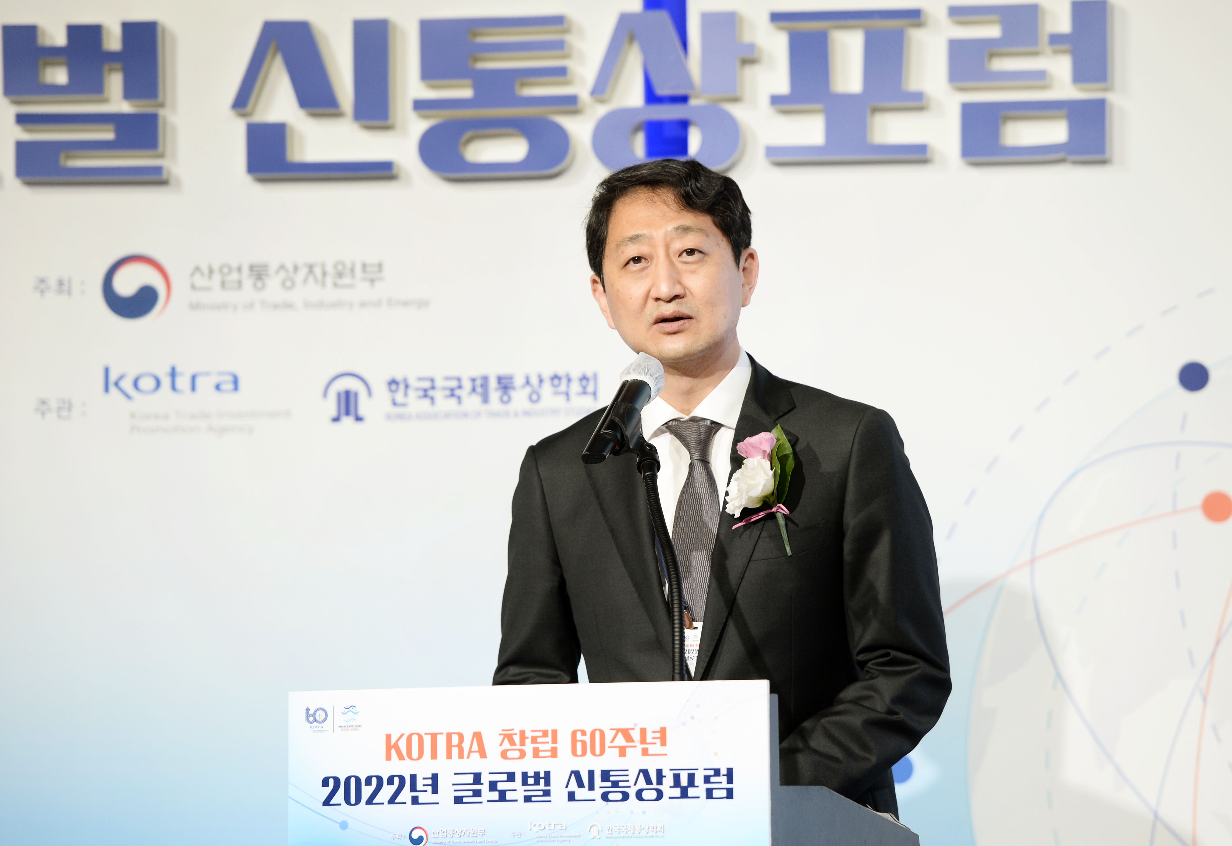 2022년 글로벌 신통상포럼 3