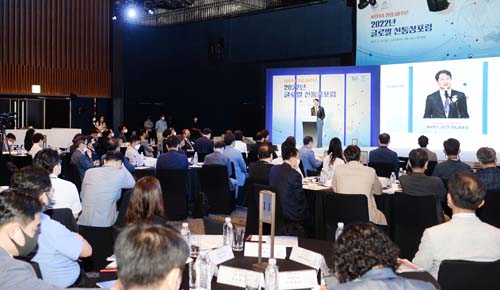2022년 글로벌 신통상포럼 1