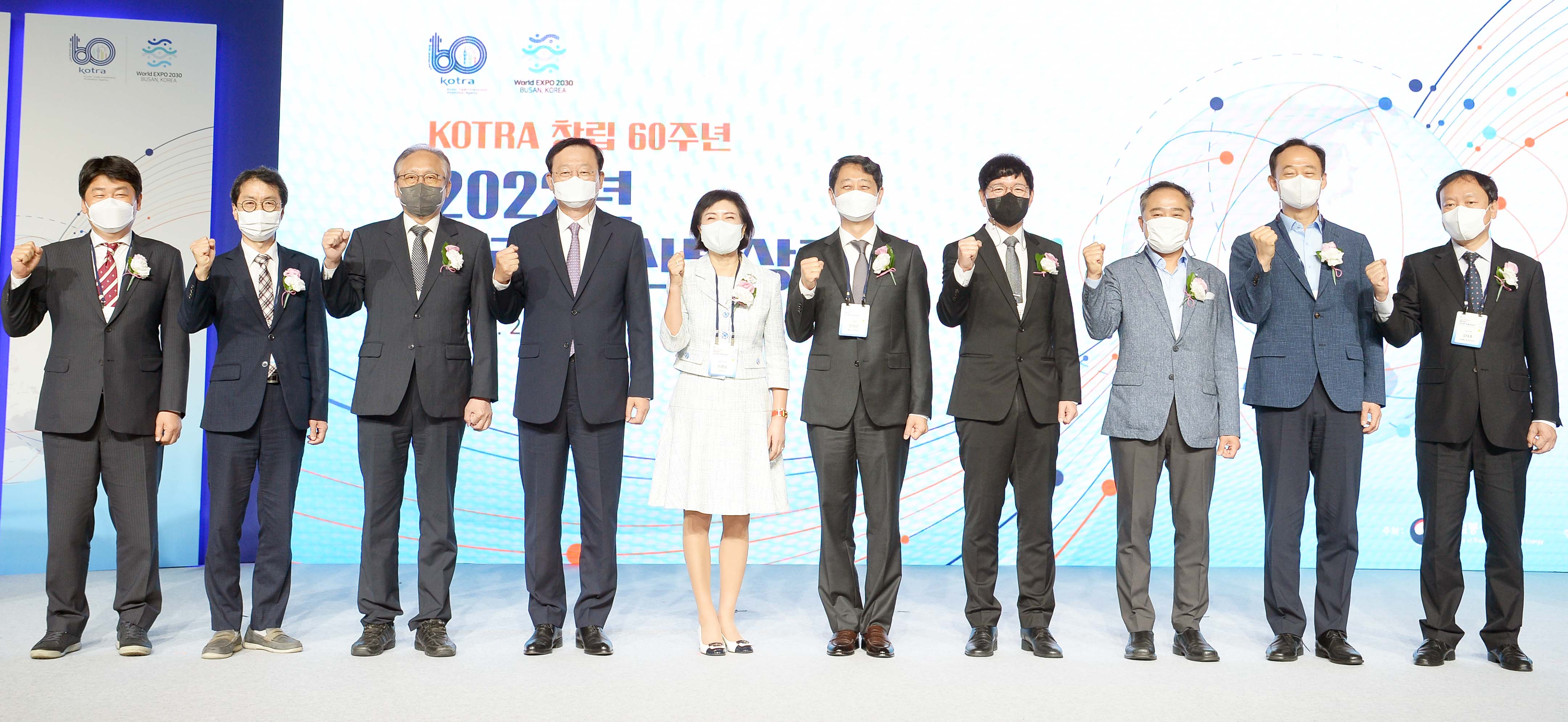 2022년 글로벌 신통상포럼 6