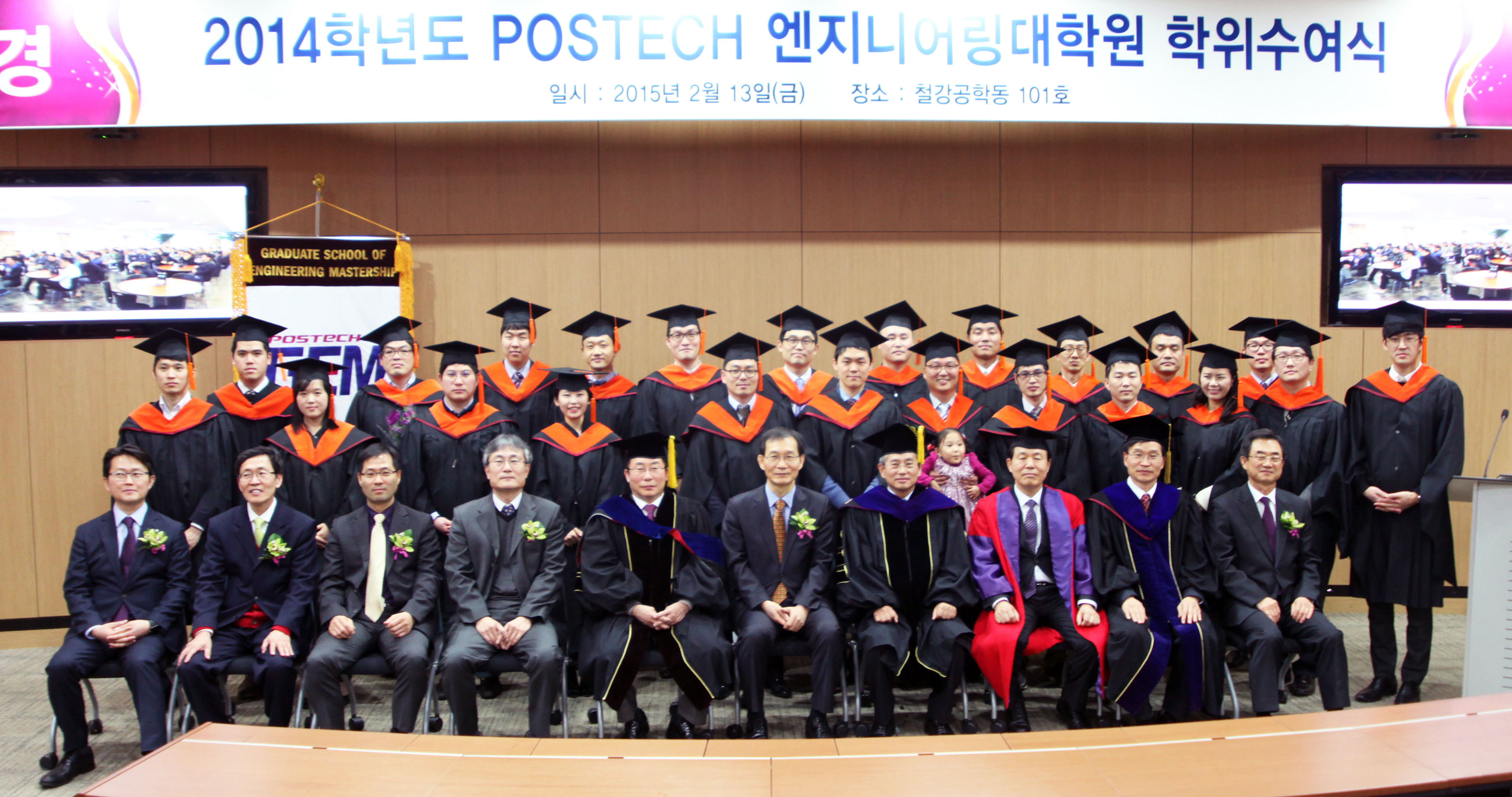 포스텍 엔지니어링대학원 학위수여식 개최 1