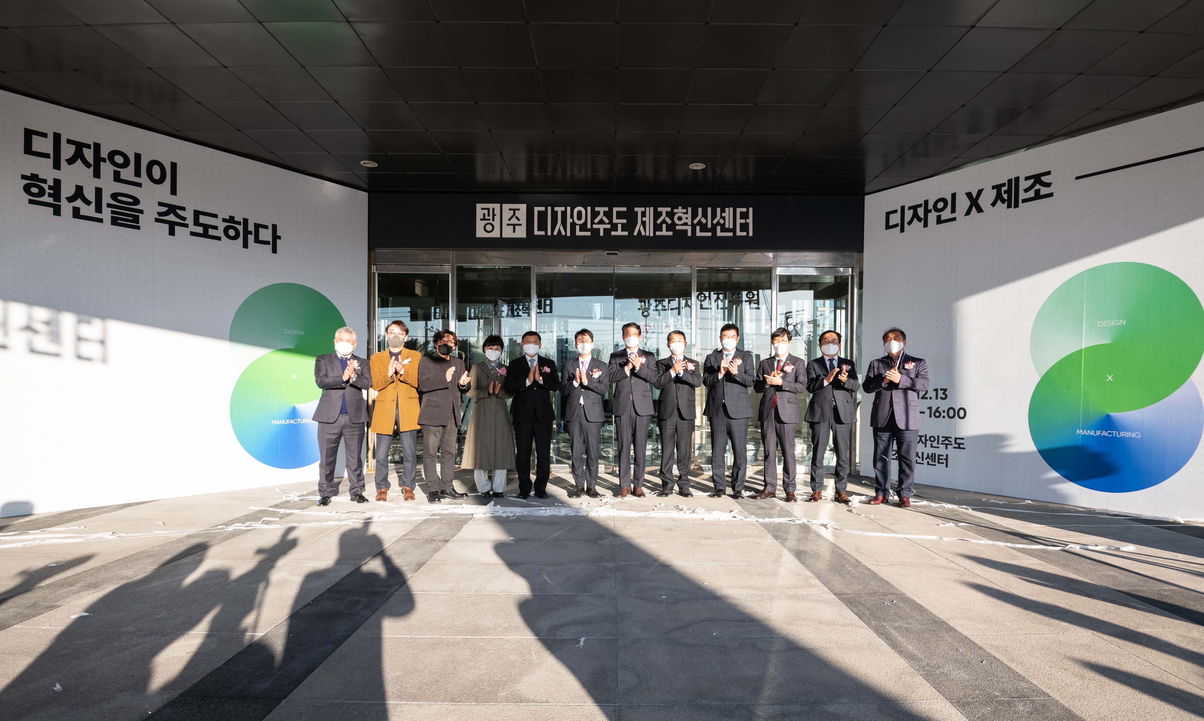 광주 디자인 주도 제조혁신센터 개소식 2