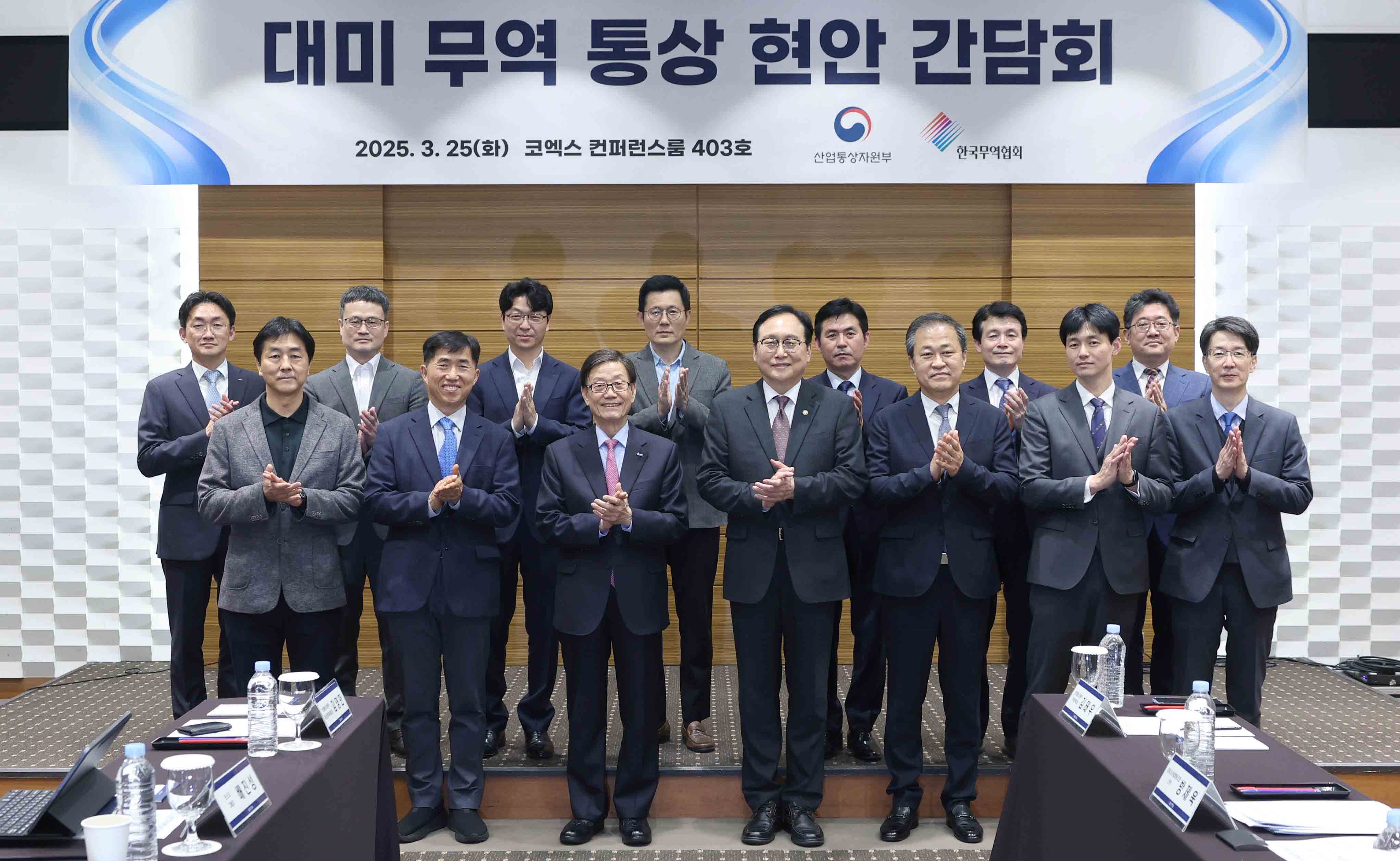 대미(對美) 무역통상 현안 간담회 6