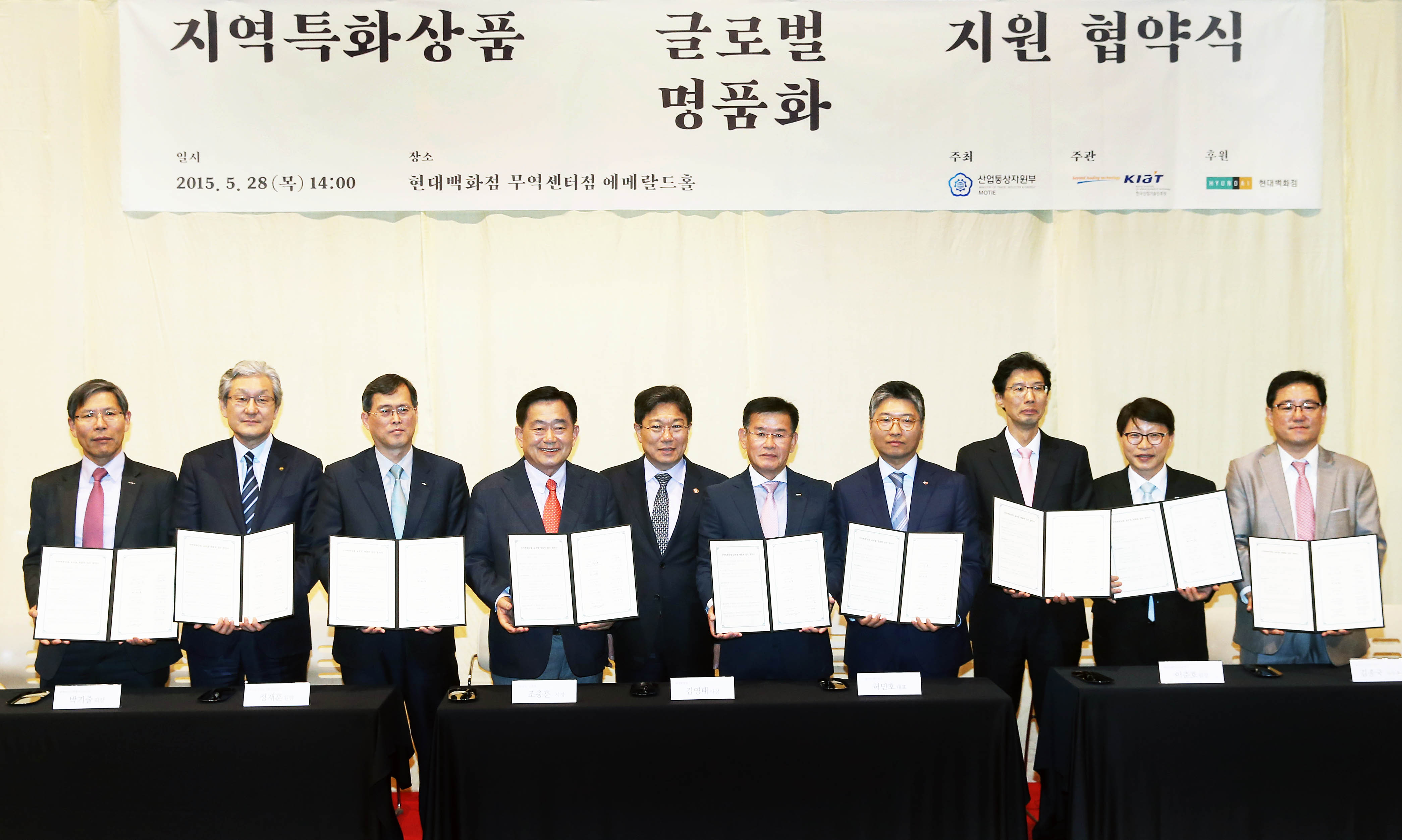 지역특화상품 글로벌 명품화 지원 협약식 1