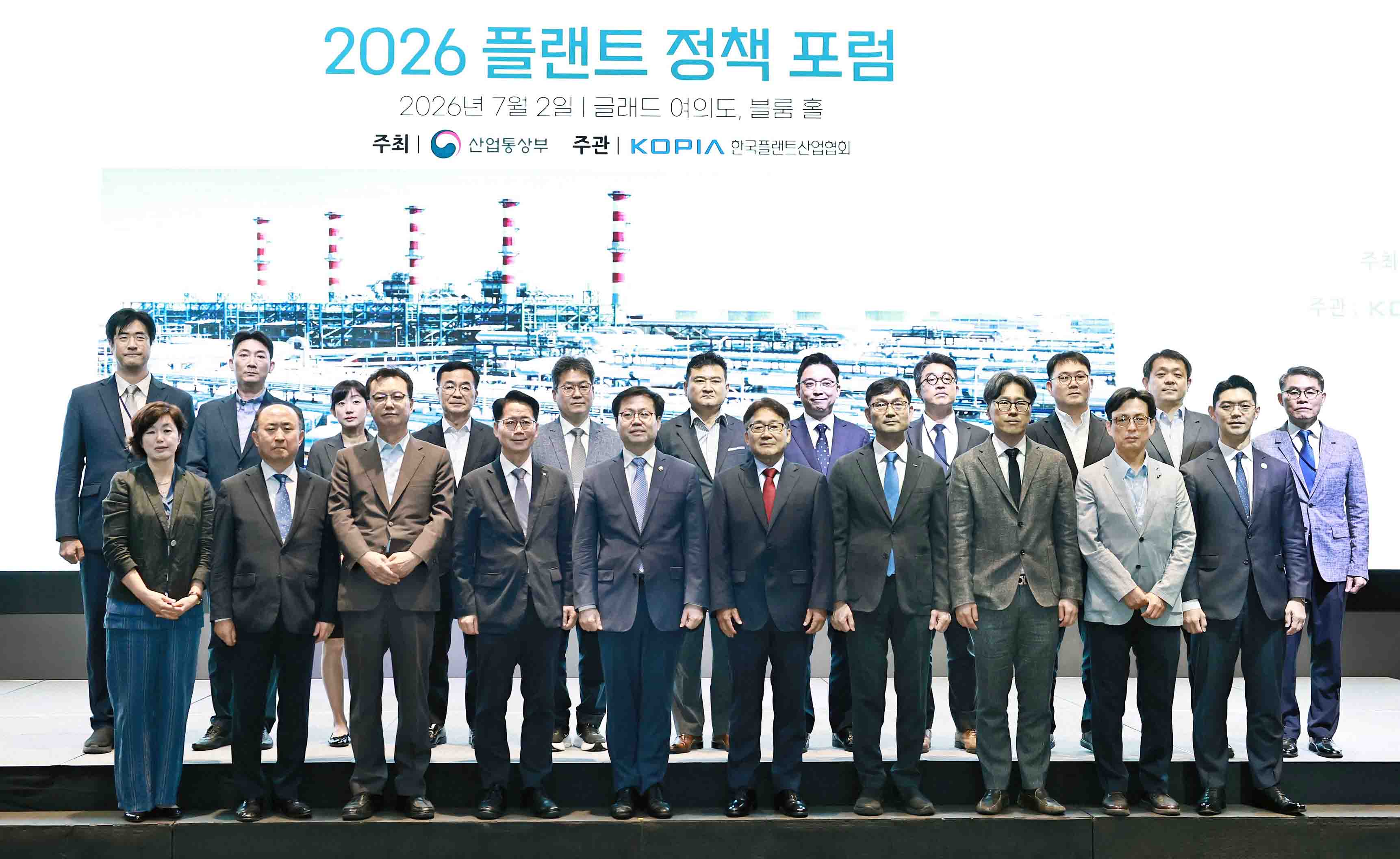 2026년 플랜트 정책 포럼 6