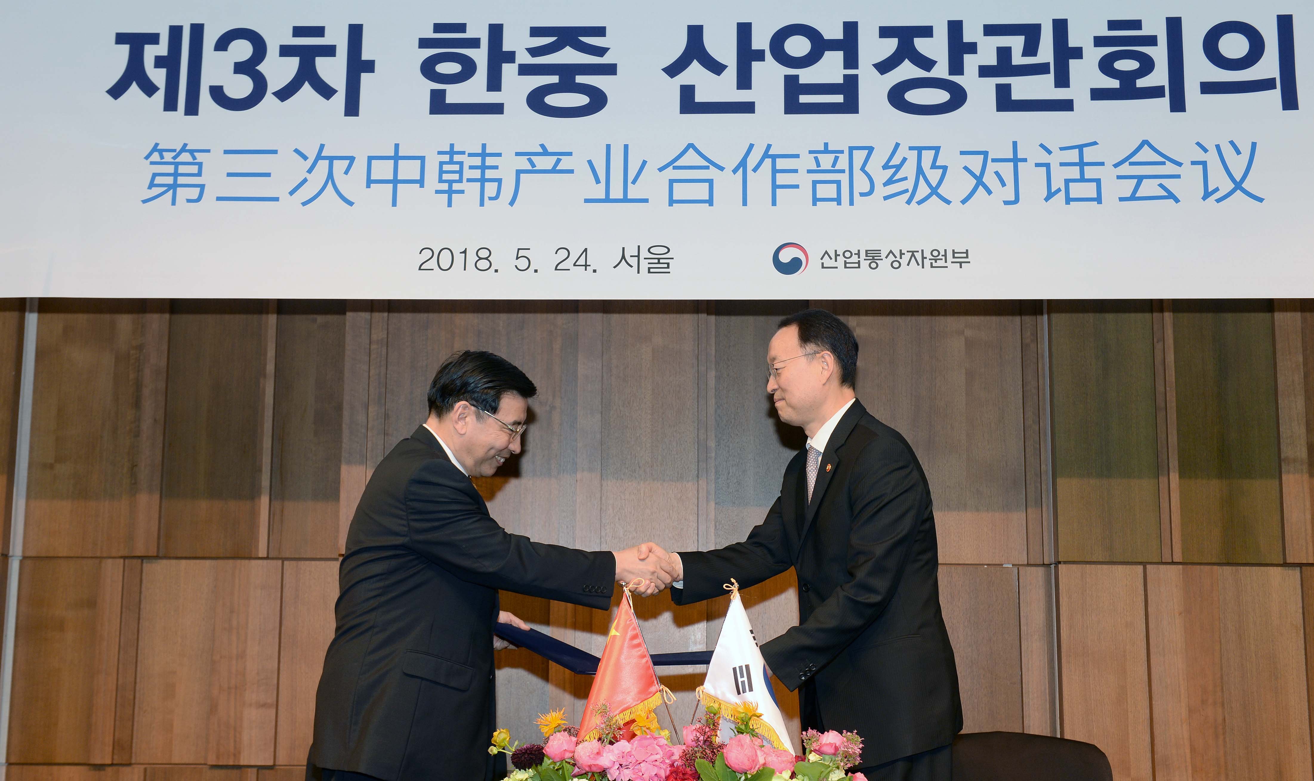 제3차 한중 산업장관회의 합의의사록 서명식 3