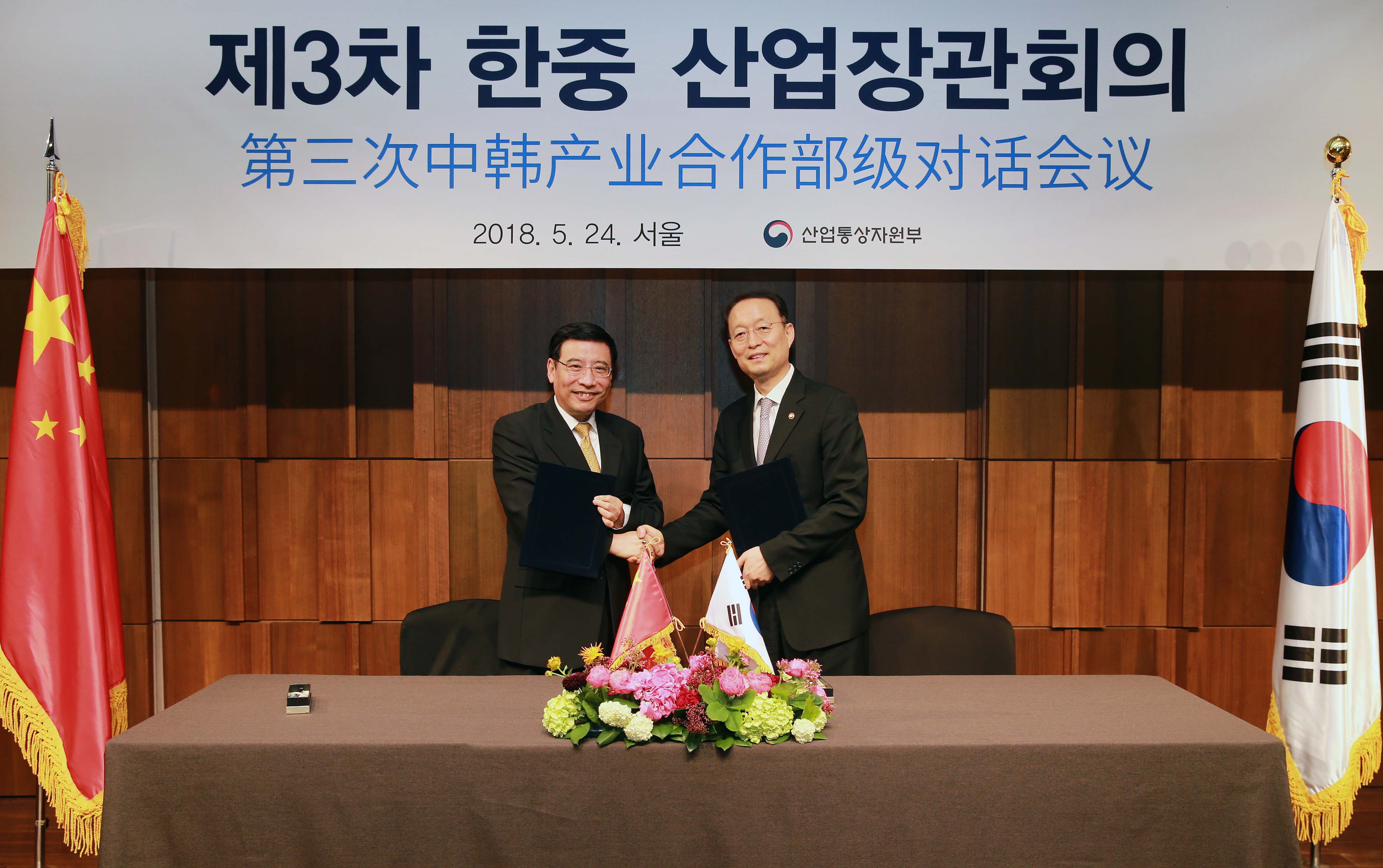 제3차 한중 산업장관회의 합의의사록 서명식 1