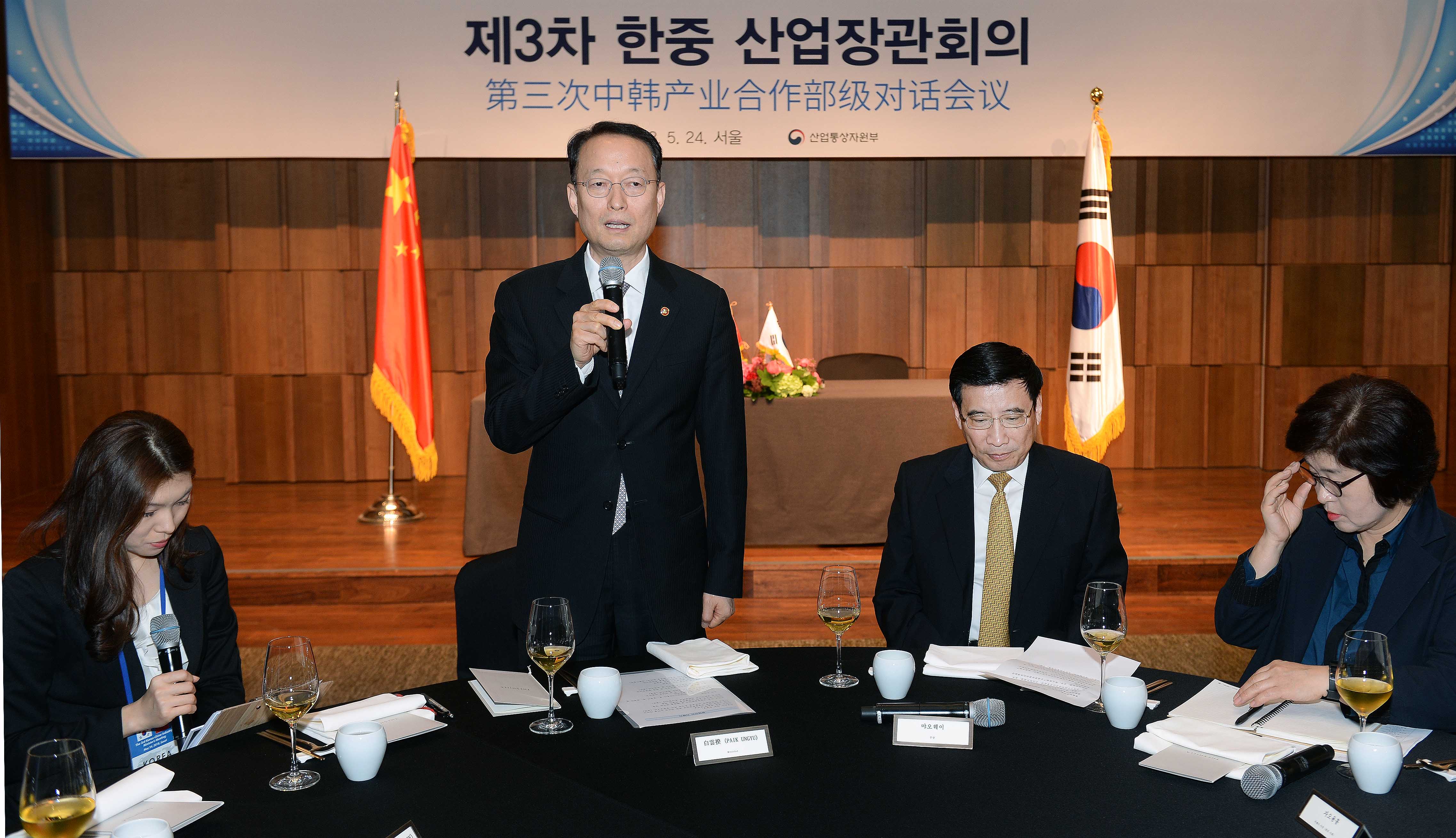 제3차 한중 산업장관회의 합의의사록 서명식 5