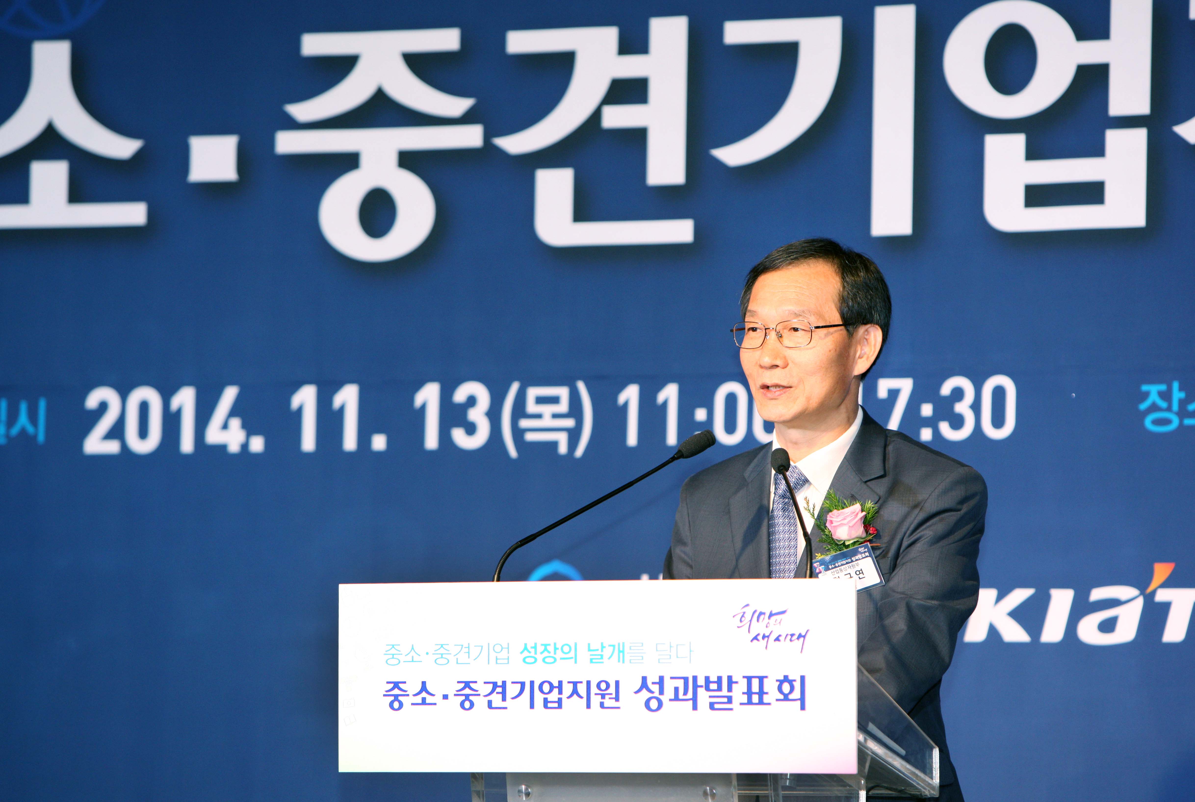 중소·중견기업 인력 및 기술지원 성과발표회 1