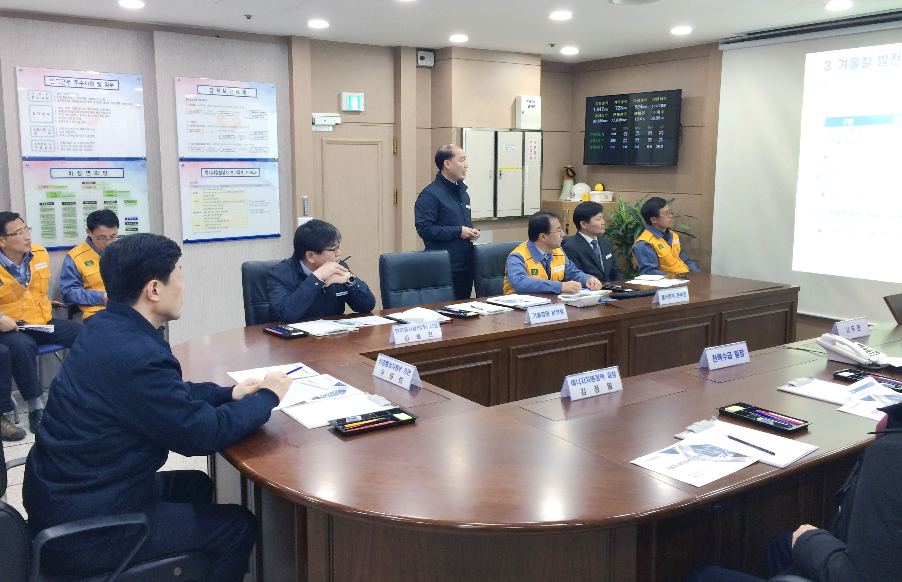 동절기 전력수급 안전점검, 동서발전 울산화력본부 현장방문 2