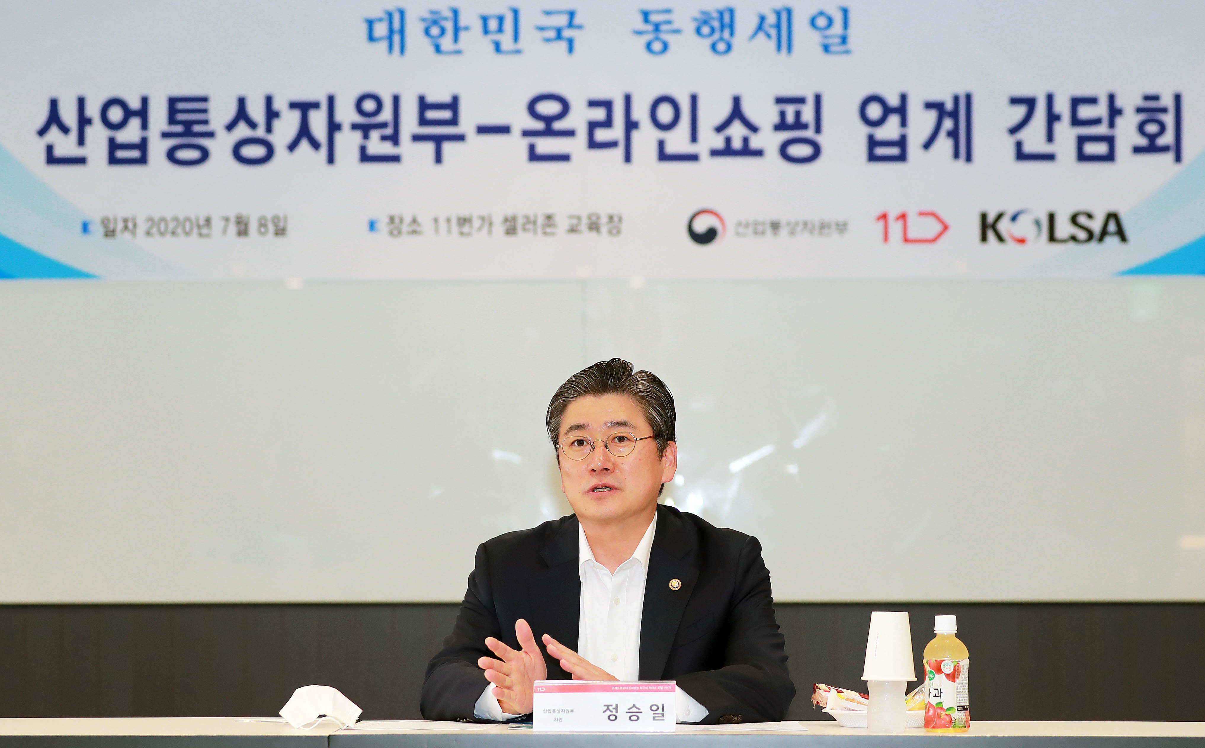 동행세일 참여 온라인쇼핑몰 방문 및 입점업체 간담회 1