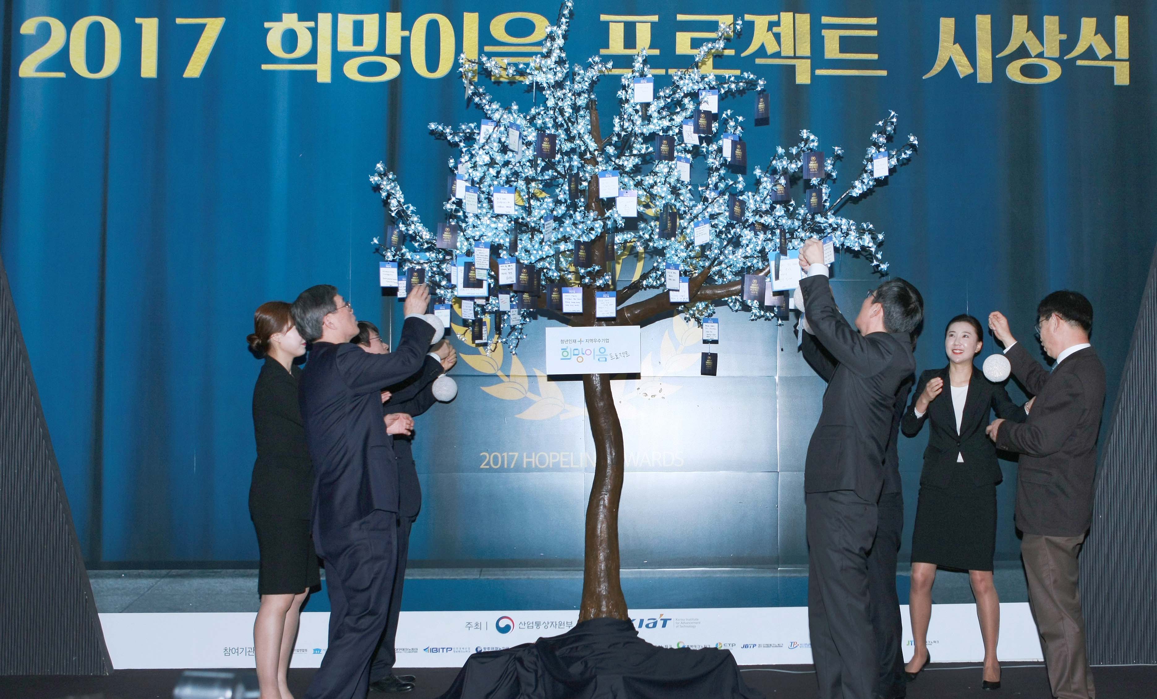 2017 희망이음프로젝트 시상식 4