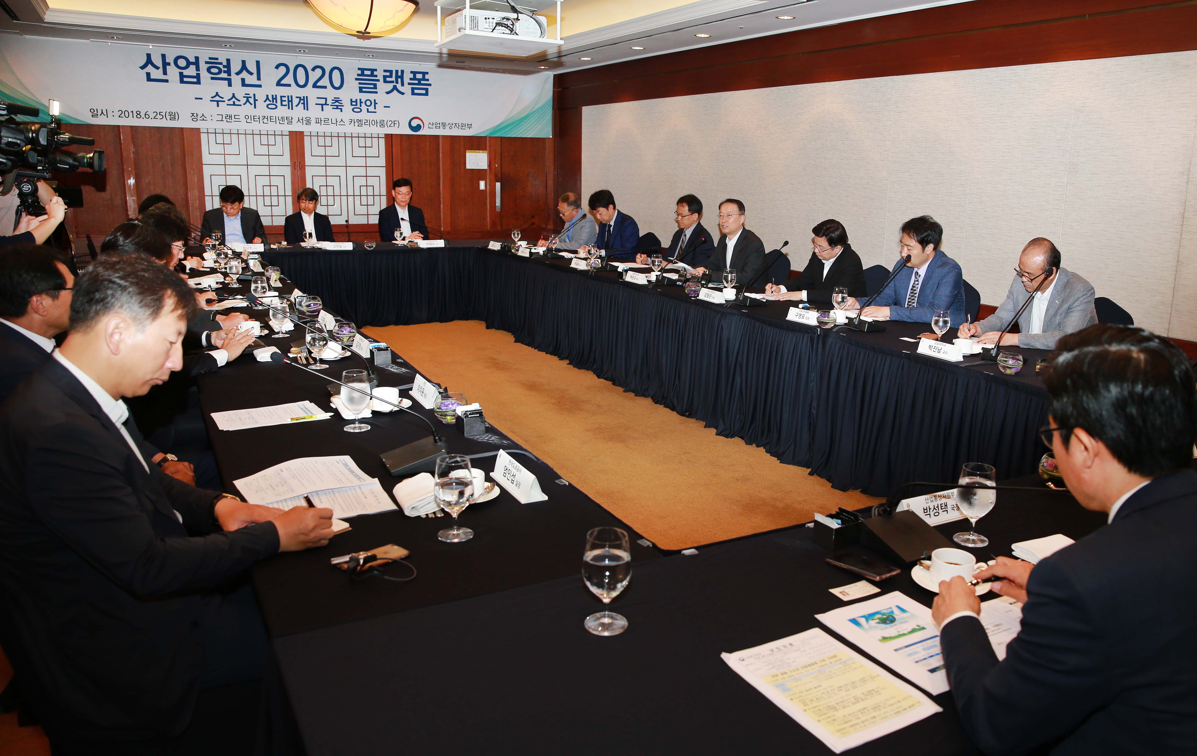 산업혁신 2020 플랫폼 2차 회의 개최 3
