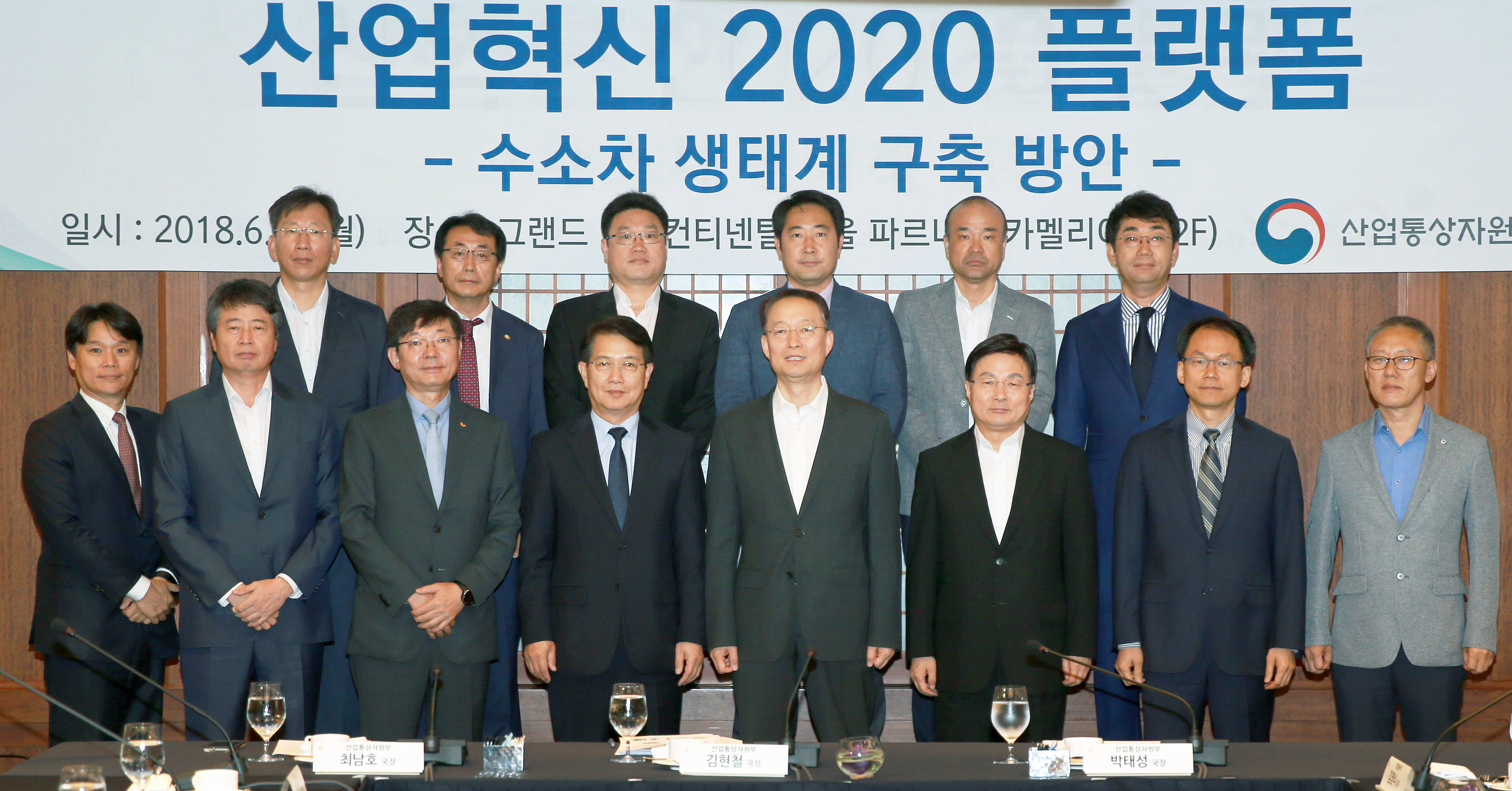 산업혁신 2020 플랫폼 2차 회의 개최 1